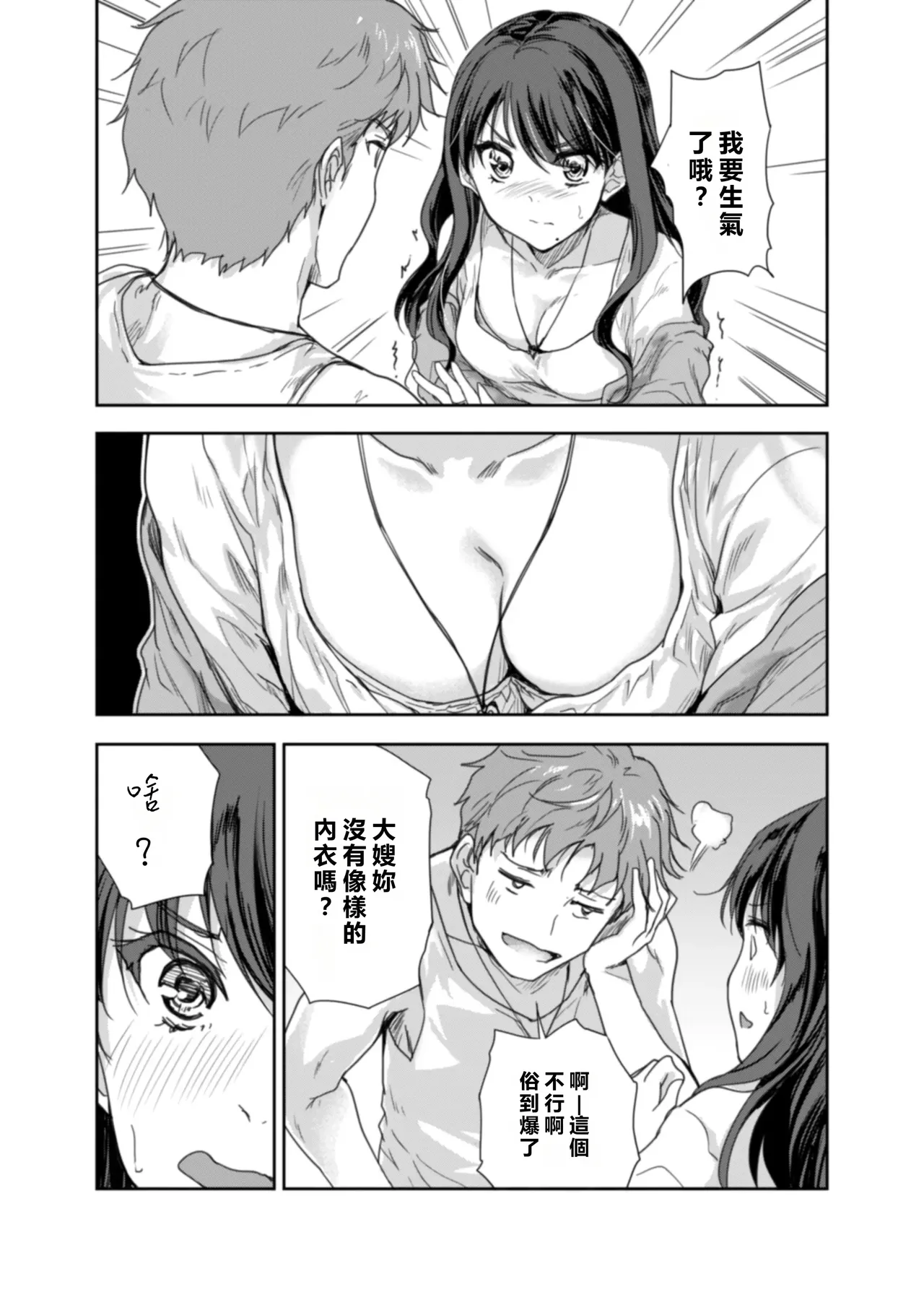 Sakusei Aniyome page 22 original parody - sole female beauty mark hentai manga - read online free