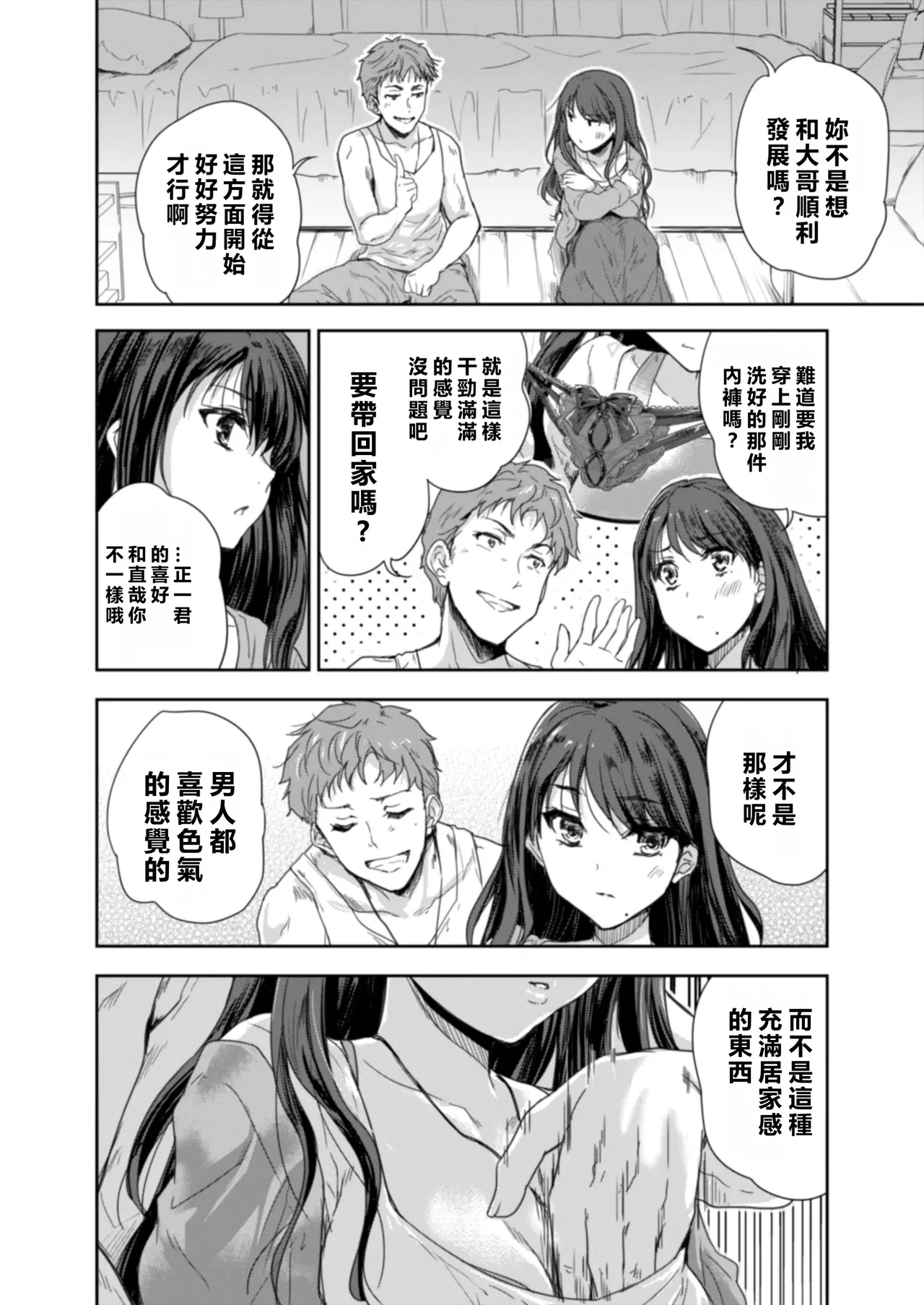 Sakusei Aniyome page 23 original parody - story arc cheating hentai manga - read online free