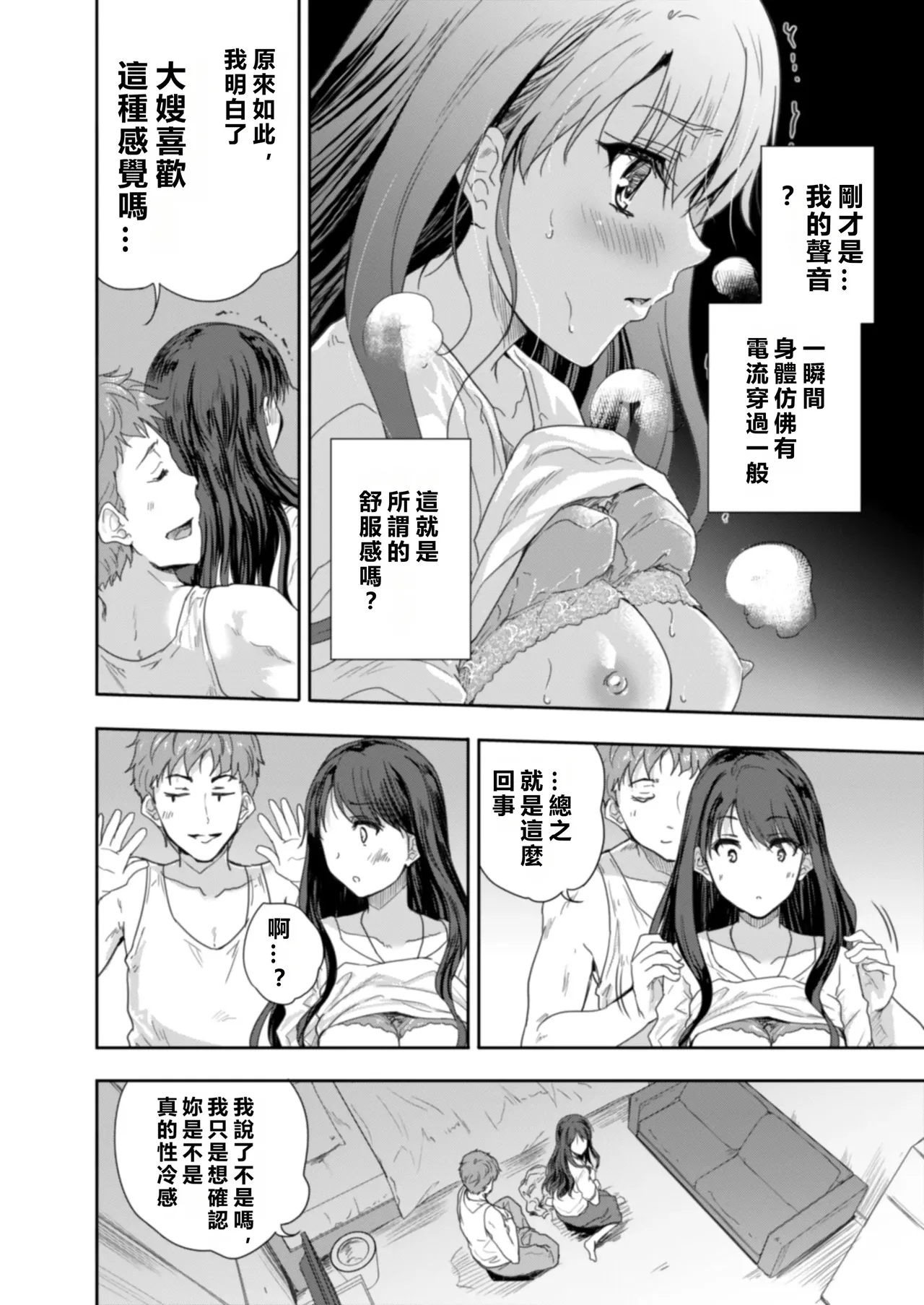 Sakusei Aniyome page 29 original parody - story arc cheating hentai manga - read online free