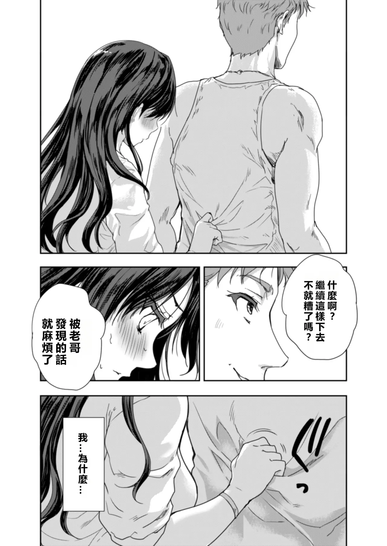 Sakusei Aniyome page 32 original parody - story arc cheating hentai manga - read online free