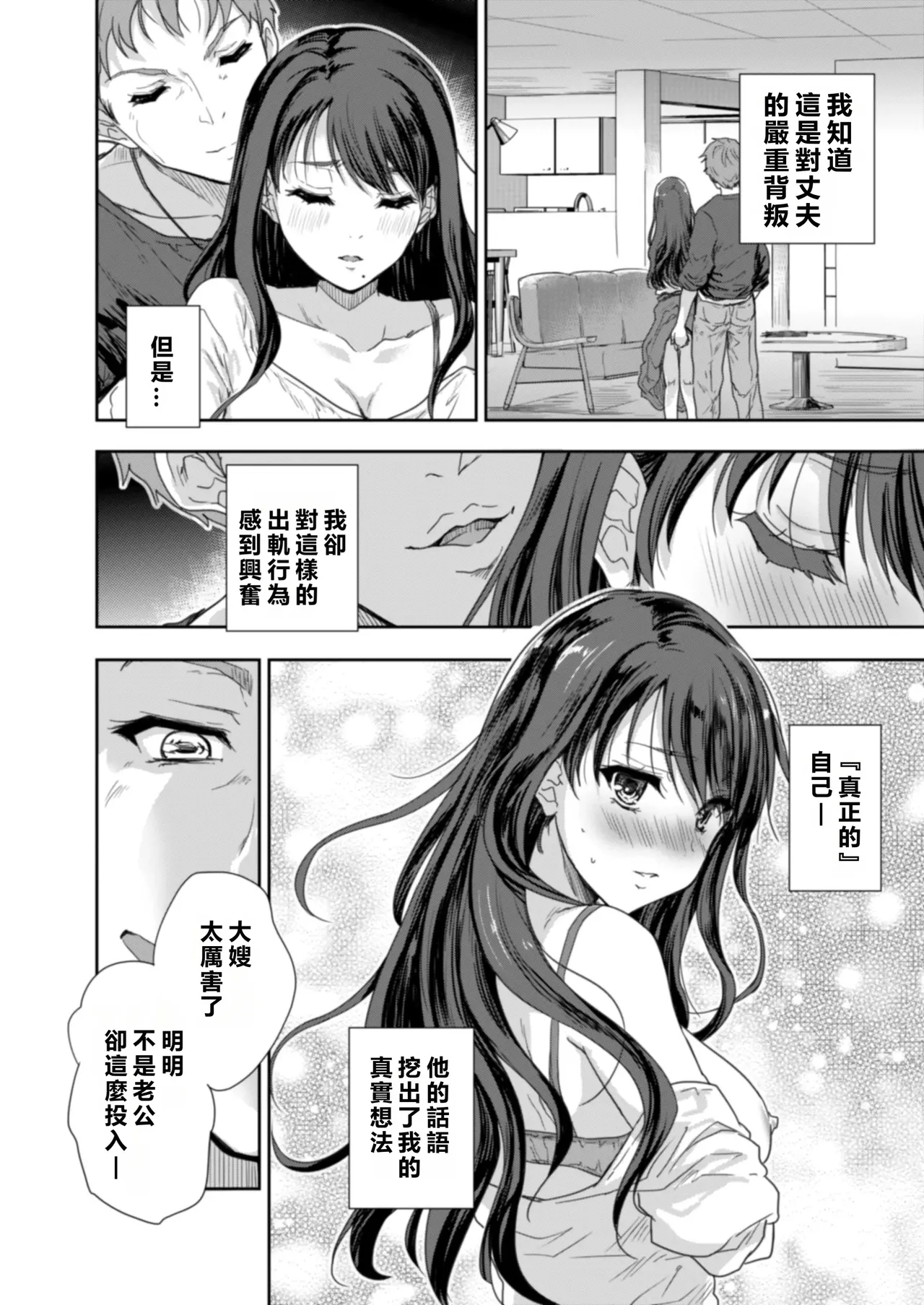 Sakusei Aniyome page 37 original parody - story arc cheating hentai manga - read online free