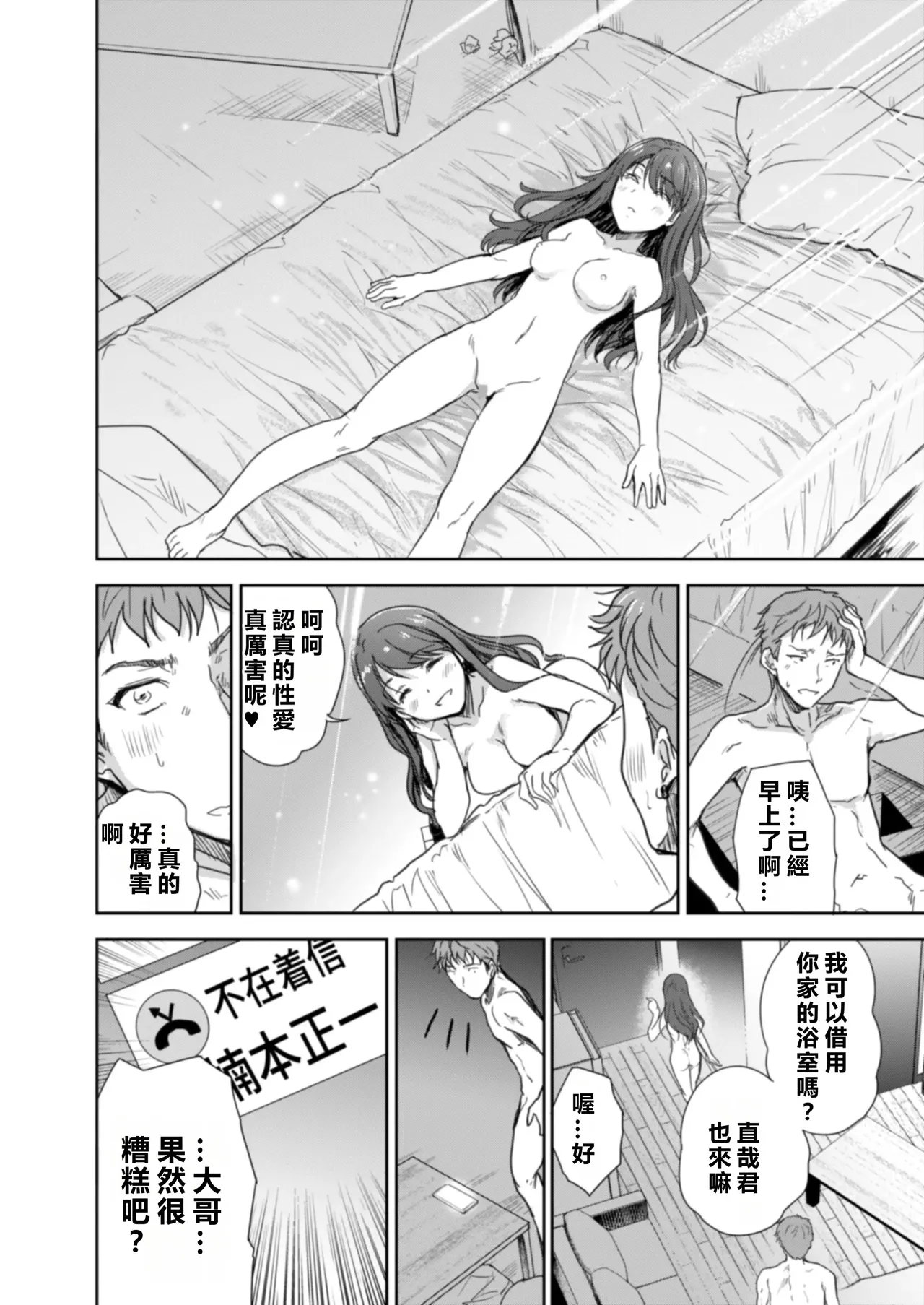 Sakusei Aniyome page 69 original parody - sole female beauty mark hentai manga - read online free