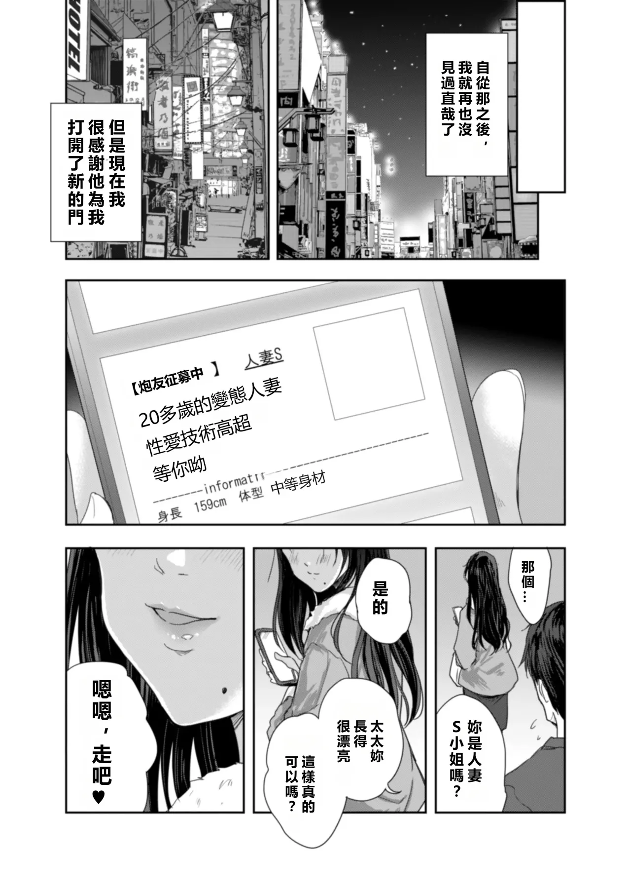 Sakusei Aniyome page 74 original parody - sole female beauty mark hentai manga - read online free