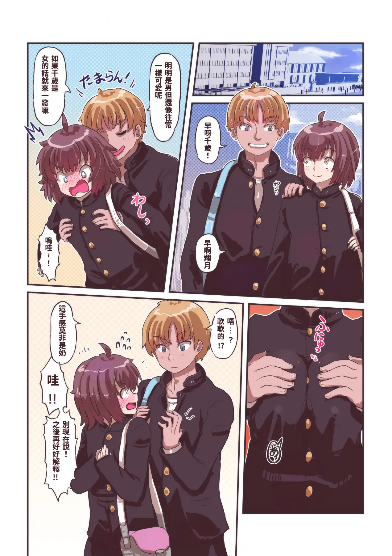 Kasabuta o Hagasu to Boku no Naka kara Oppai ga Detekimashita page 14 original parody - big breasts nakadashi hentai manga - read online free