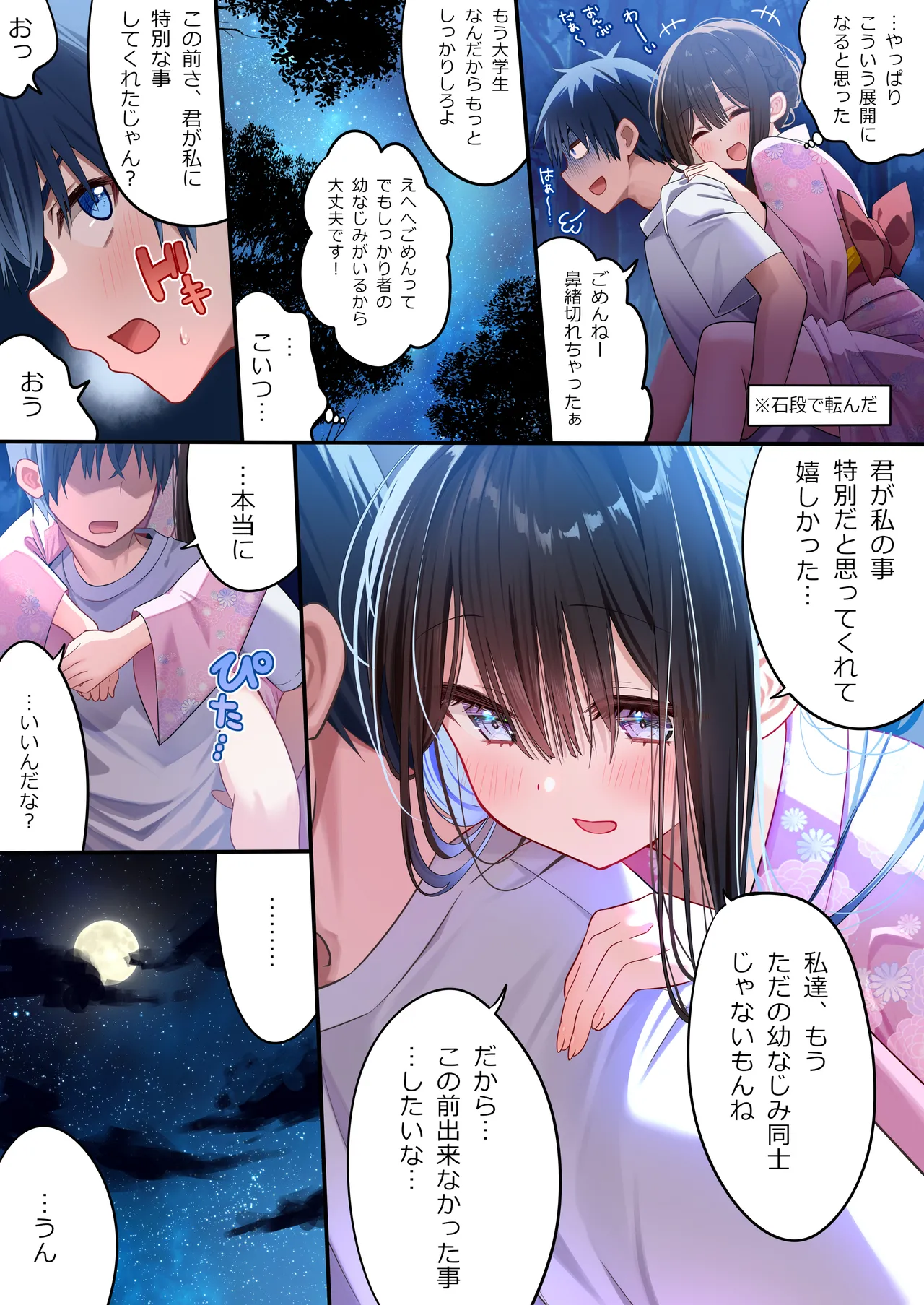 [piyopoyo] Osananajimi-chan Series Ura Hon 4 - Childhood Friend Series Back Book [Digital] page 11 original parody - full color big breasts hentai manga - read online free