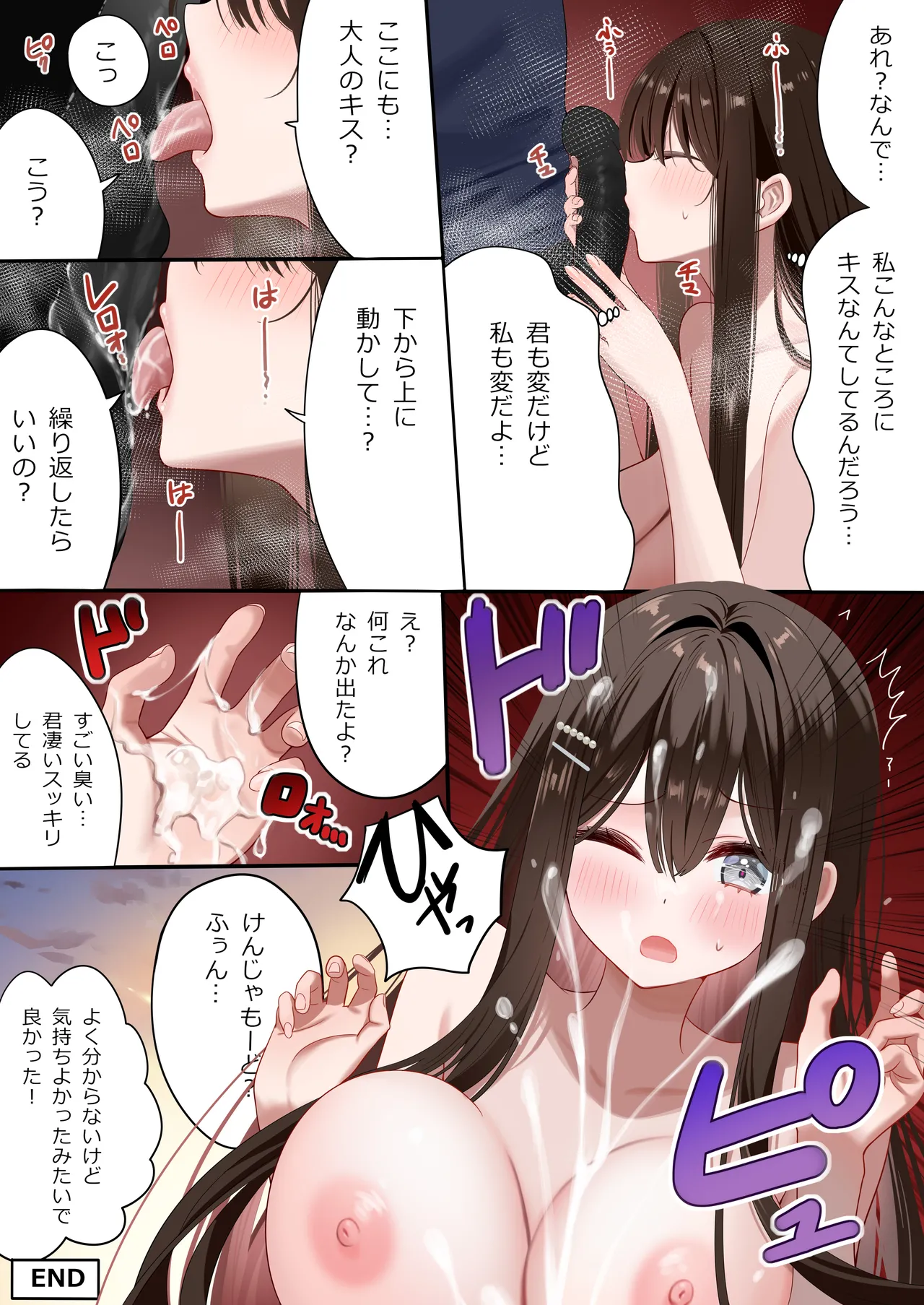 [piyopoyo] Osananajimi-chan Series Ura Hon 4 - Childhood Friend Series Back Book [Digital] page 31 original parody - full color big breasts hentai manga - read online free