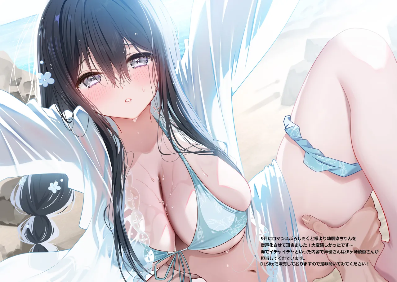 [piyopoyo] Osananajimi-chan Series Ura Hon 4 - Childhood Friend Series Back Book [Digital] page 46 original parody - full color big breasts hentai manga - read online free