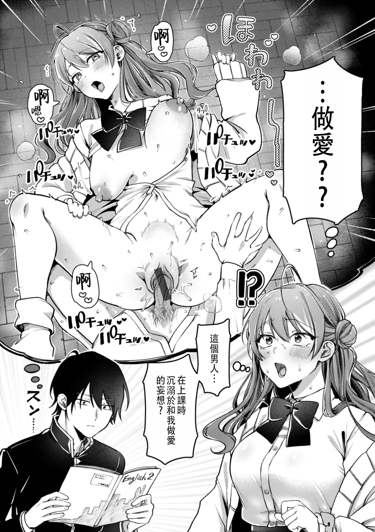 Honrou! Psychic page 24 - big breasts unusual pupils hentai manga - read online free