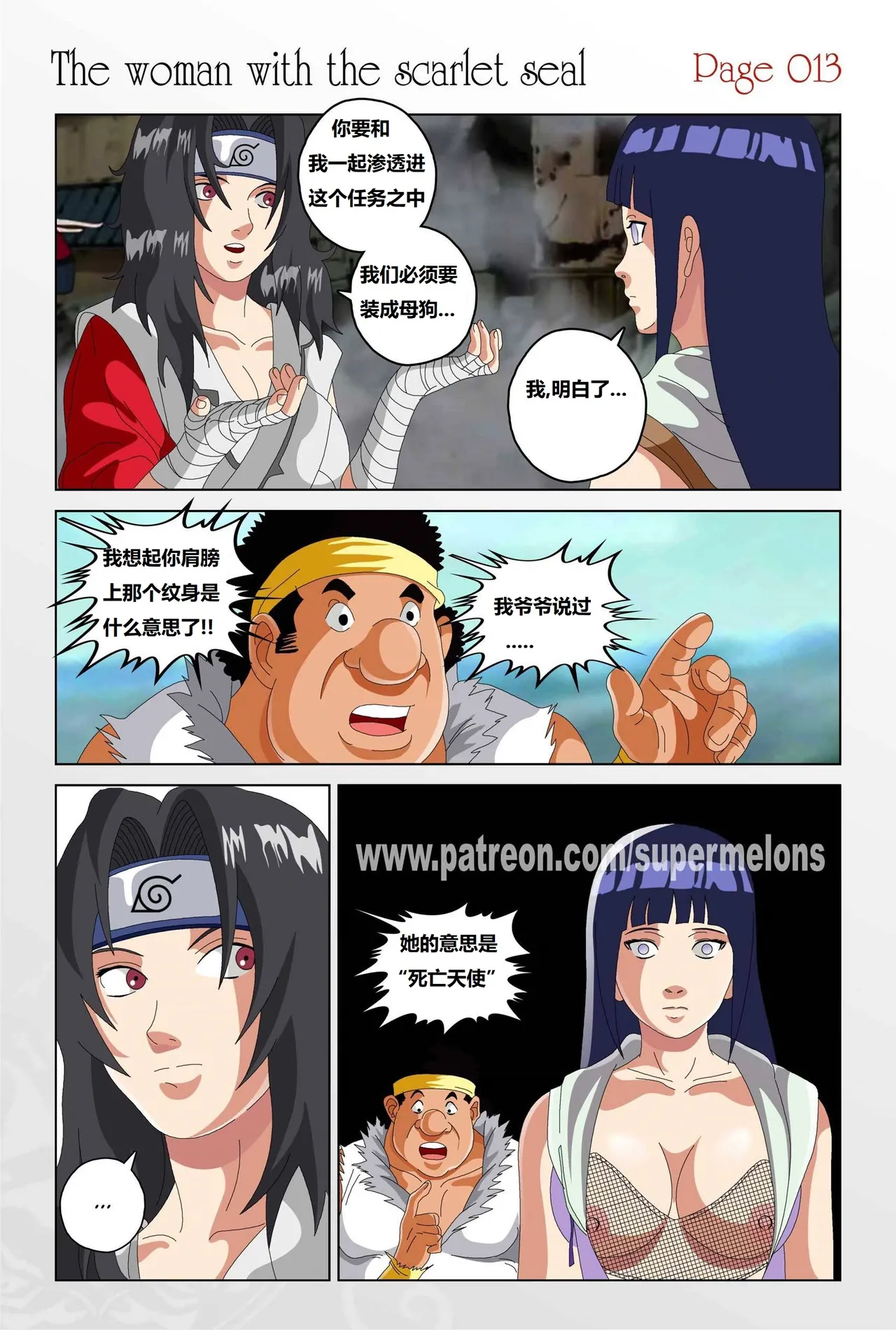 [Super Melons] The Woman with the Scarlet Seal (Naruto)身负猩红咒印的女人 小红帽雏田[狄更斯翻译] page 14 featuring hinata hyuga naruto parody - big breasts full color hentai manga - read online free
