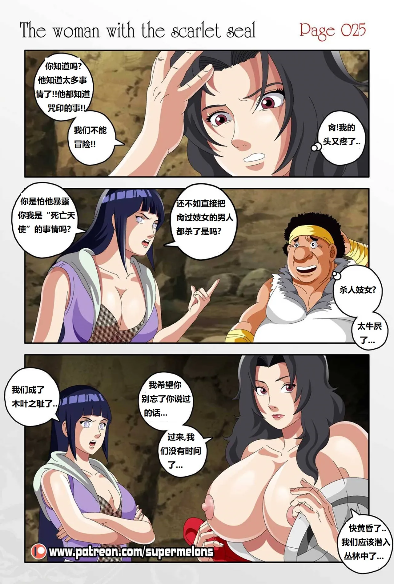 [Super Melons] The Woman with the Scarlet Seal (Naruto)身负猩红咒印的女人 小红帽雏田[狄更斯翻译] page 26 featuring hinata hyuga naruto parody - full color big breasts hentai manga - read online free