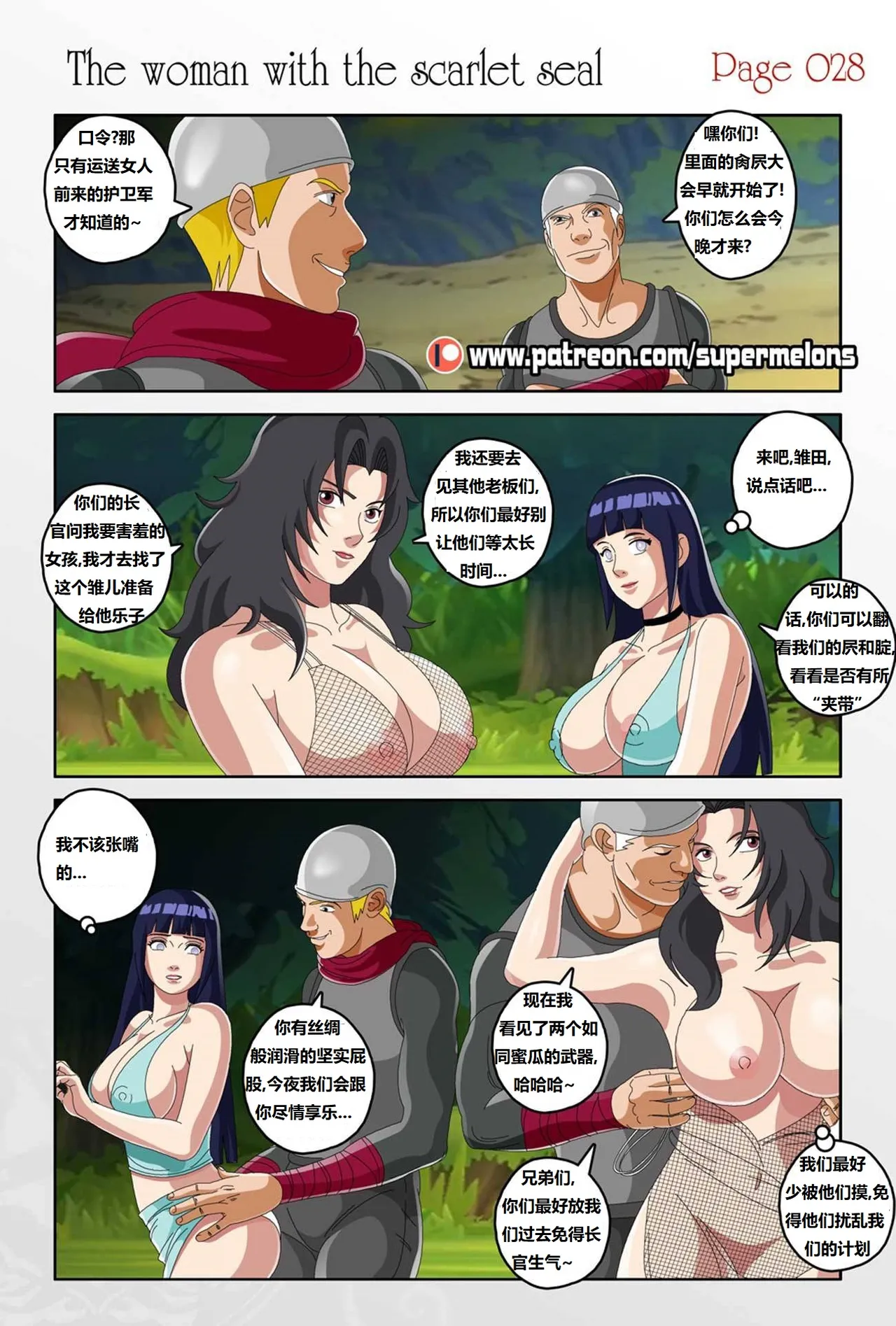 [Super Melons] The Woman with the Scarlet Seal (Naruto)身负猩红咒印的女人 小红帽雏田[狄更斯翻译] page 29 featuring hinata hyuga naruto parody - full color big breasts hentai manga - read online free