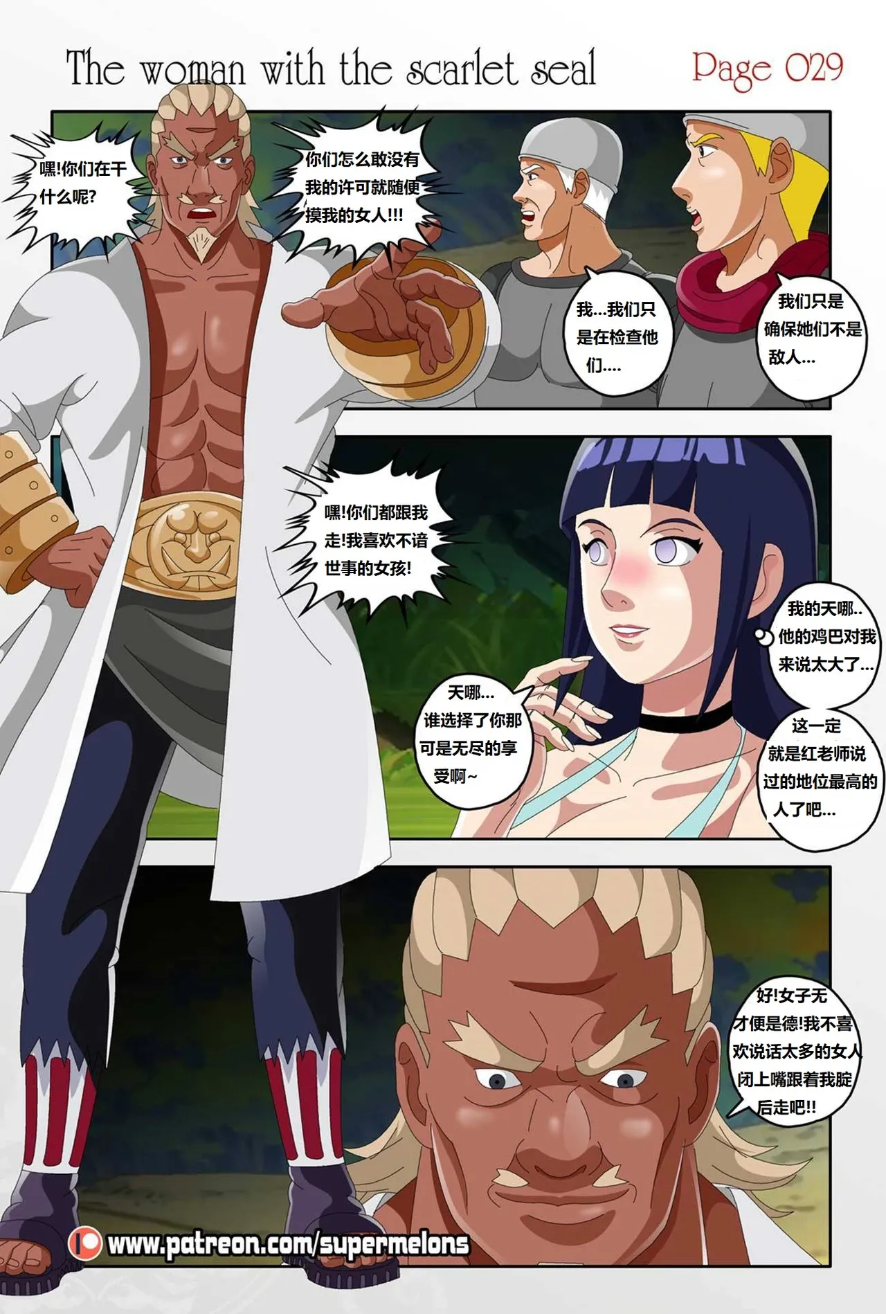 [Super Melons] The Woman with the Scarlet Seal (Naruto)身负猩红咒印的女人 小红帽雏田[狄更斯翻译] page 30 featuring hinata hyuga naruto parody - big breasts full color hentai manga - read online free