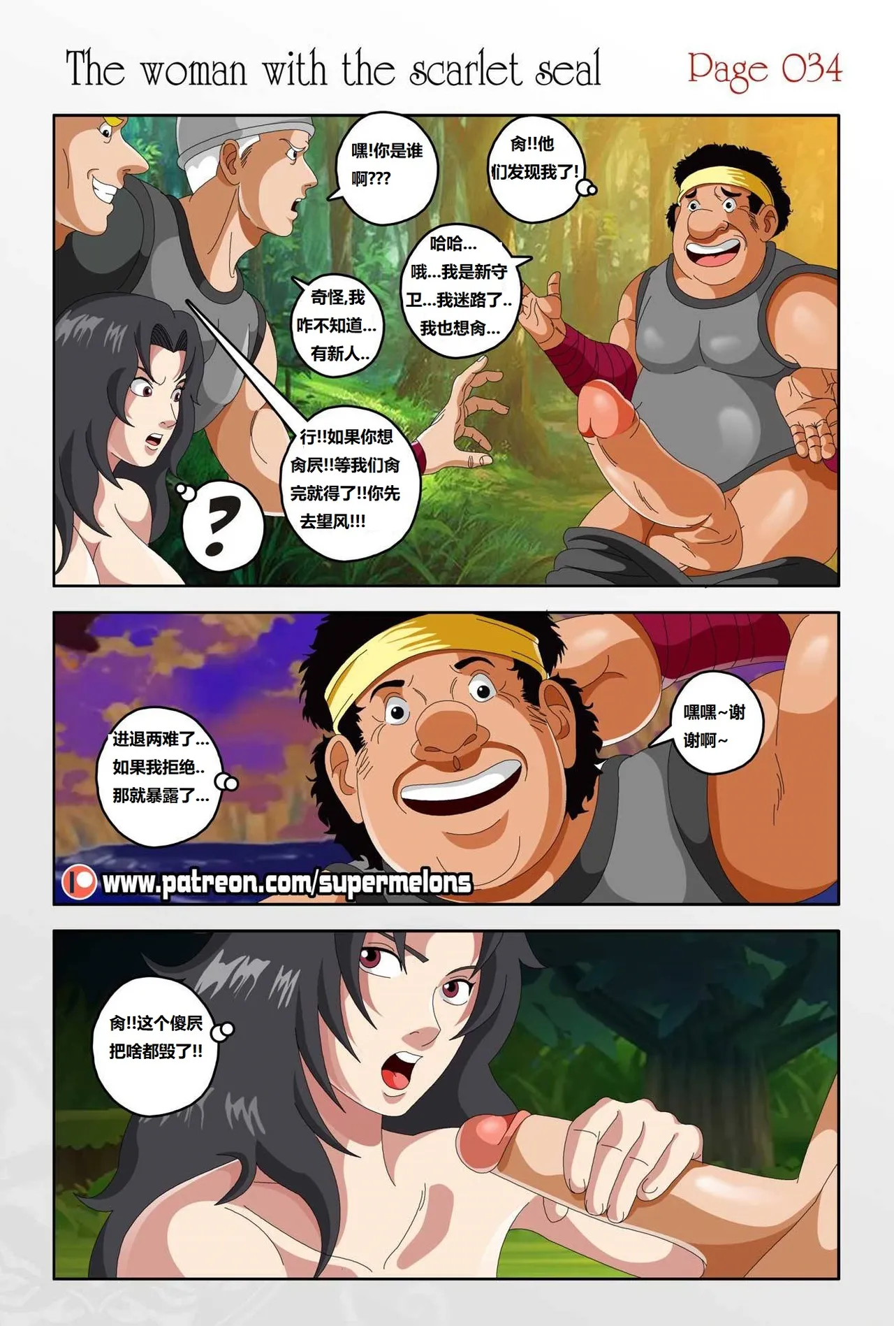 [Super Melons] The Woman with the Scarlet Seal (Naruto)身负猩红咒印的女人 小红帽雏田[狄更斯翻译] page 35 featuring hinata hyuga naruto parody - big breasts full color hentai manga - read online free