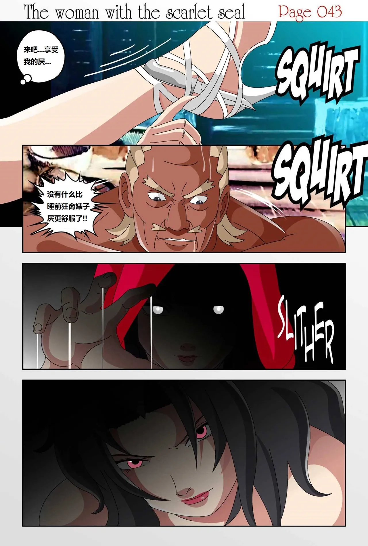 [Super Melons] The Woman with the Scarlet Seal (Naruto)身负猩红咒印的女人 小红帽雏田[狄更斯翻译] page 44 featuring hinata hyuga naruto parody - full color big breasts hentai manga - read online free