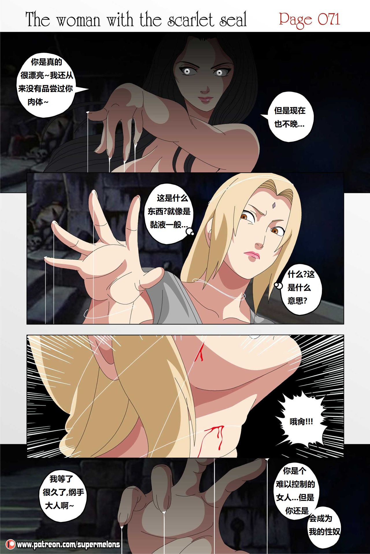[Super Melons] The Woman with the Scarlet Seal (Naruto)身负猩红咒印的女人 小红帽雏田[狄更斯翻译] page 72 featuring hinata hyuga naruto parody - full color big breasts hentai manga - read online free