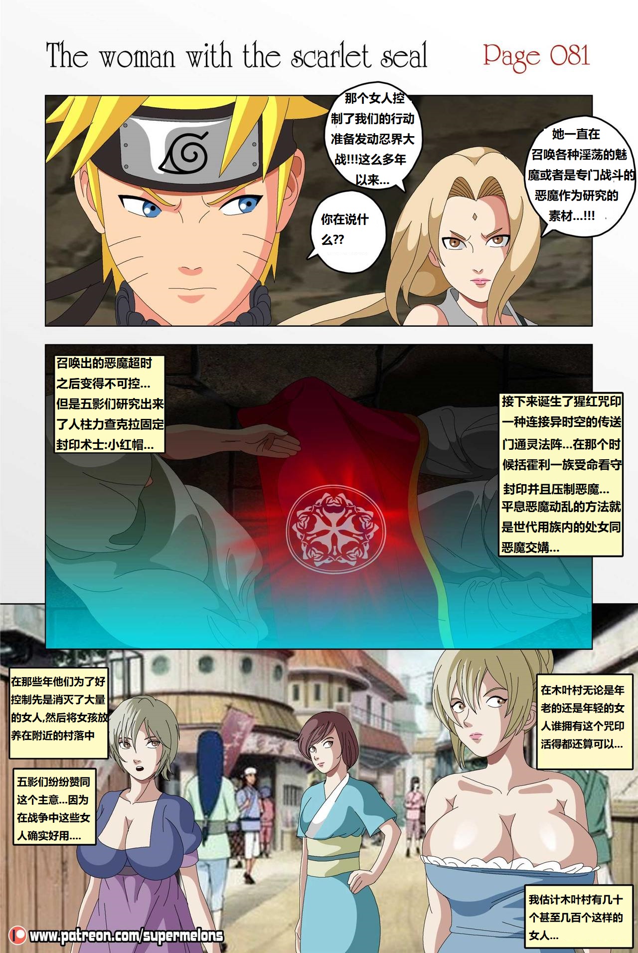 [Super Melons] The Woman with the Scarlet Seal (Naruto)身负猩红咒印的女人 小红帽雏田[狄更斯翻译] page 82 featuring hinata hyuga naruto parody - big breasts full color hentai manga - read online free