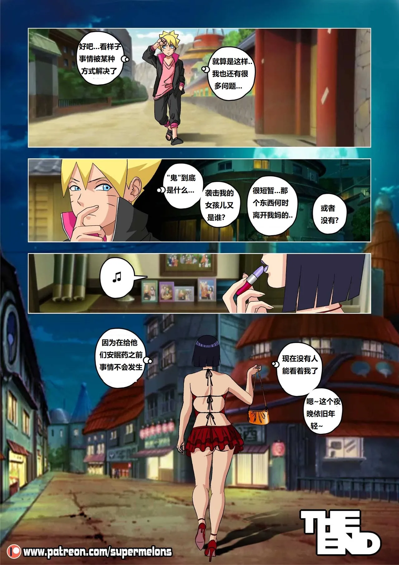 [Super Melons] The mom of Boruto (Naruto)博人他妈[狄更斯翻译] page 40 featuring hinata hyuga - full color big breasts hentai manga - read online free