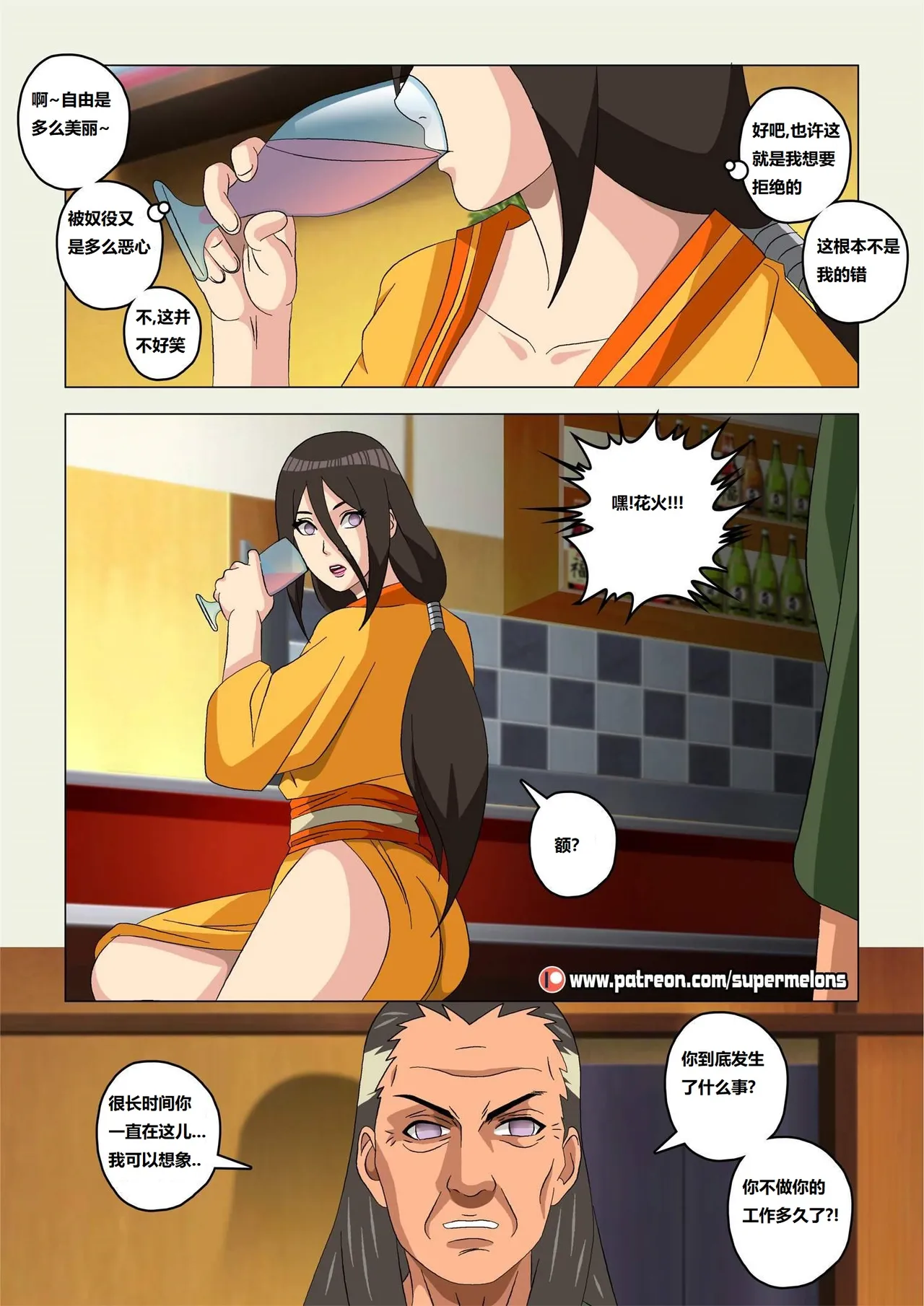 [Super Melons] Hinata, The Daughter Of The Devil(Naruto)雏田，恶魔的女儿[狄更斯翻译] page 22 featuring hinata hyuga - big breasts full color hentai manga - read online free