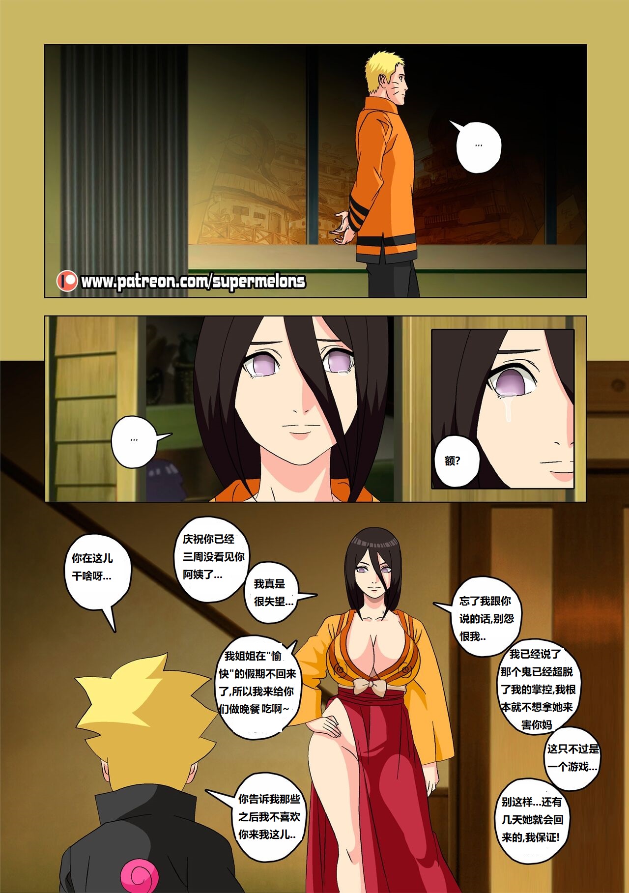 [Super Melons] Hinata, The Daughter Of The Devil(Naruto)雏田，恶魔的女儿[狄更斯翻译] page 53 featuring hinata hyuga - full color big breasts hentai manga - read online free