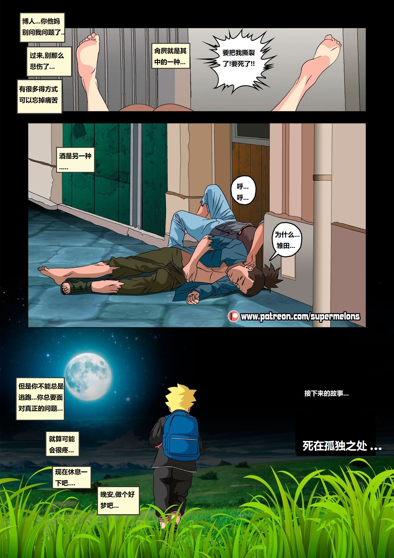 [Super Melons] Hinata, The Daughter Of The Devil(Naruto)雏田，恶魔的女儿[狄更斯翻译] page 71 featuring hinata hyuga - big breasts full color hentai manga - read online free