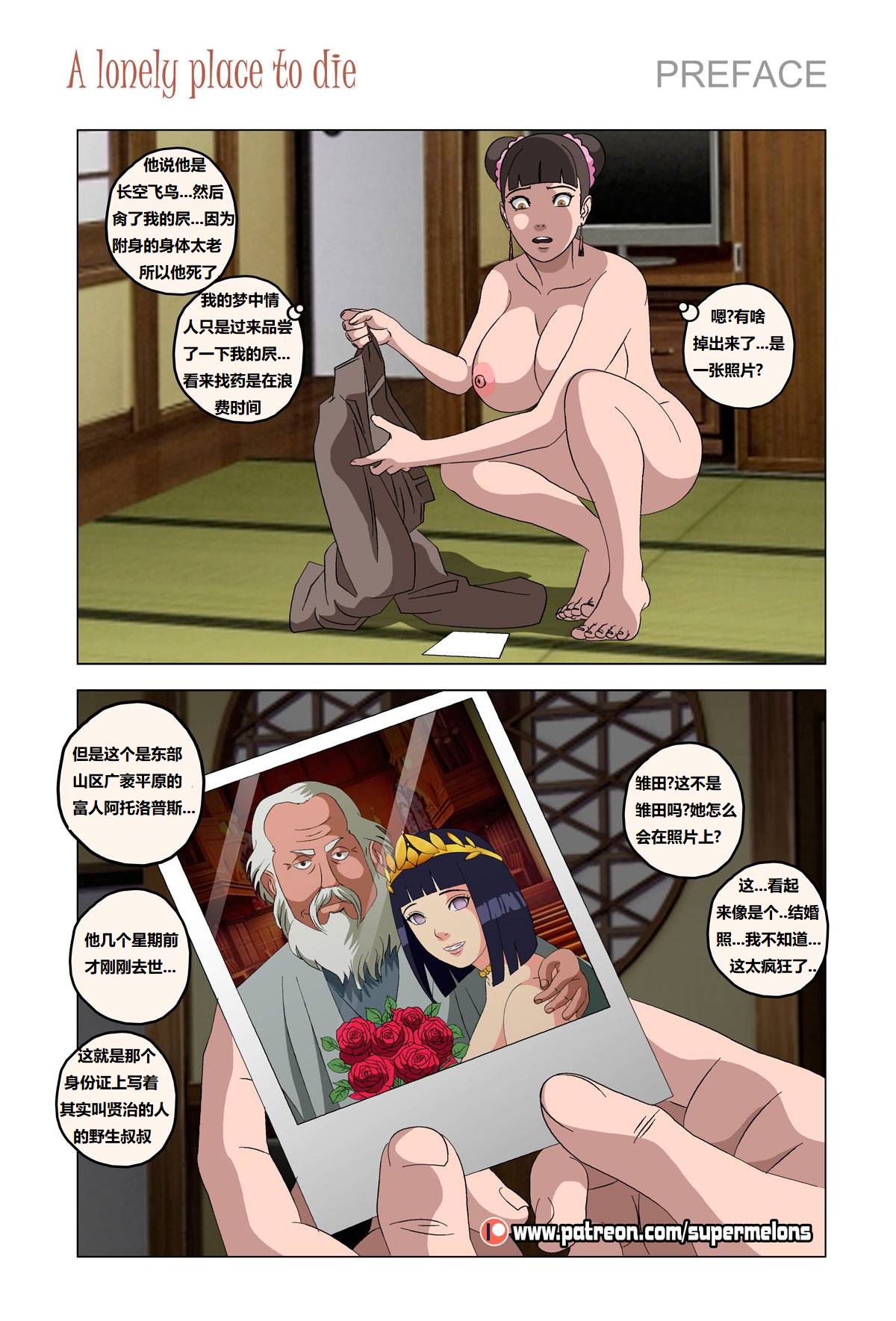 [Super Melons] Iruka A Lonely Place To Die(Naruto)伊鲁卡,死在孤独之处[狄更斯翻译] page 21 featuring hinata hyuga - full color big breasts hentai manga - read online free