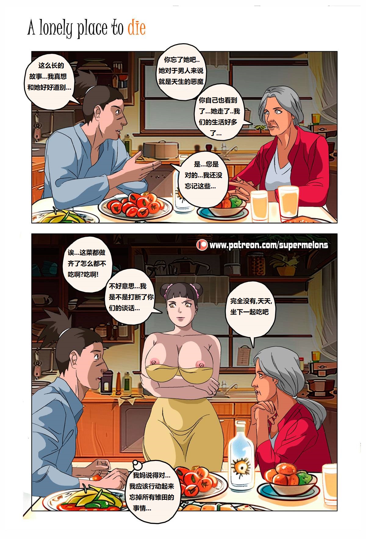 [Super Melons] Iruka A Lonely Place To Die(Naruto)伊鲁卡,死在孤独之处[狄更斯翻译] page 57 featuring hinata hyuga - full color big breasts hentai manga - read online free