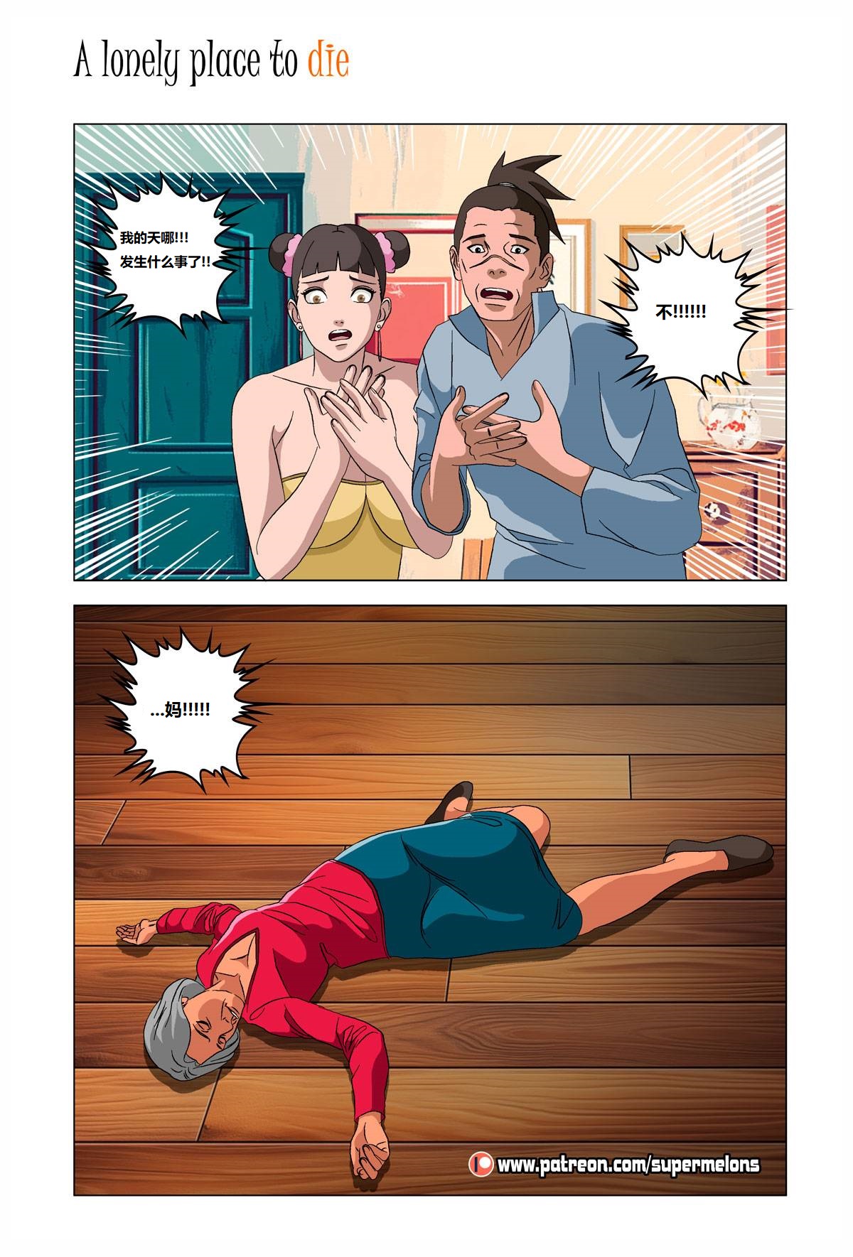 [Super Melons] Iruka A Lonely Place To Die(Naruto)伊鲁卡,死在孤独之处[狄更斯翻译] - Page 95