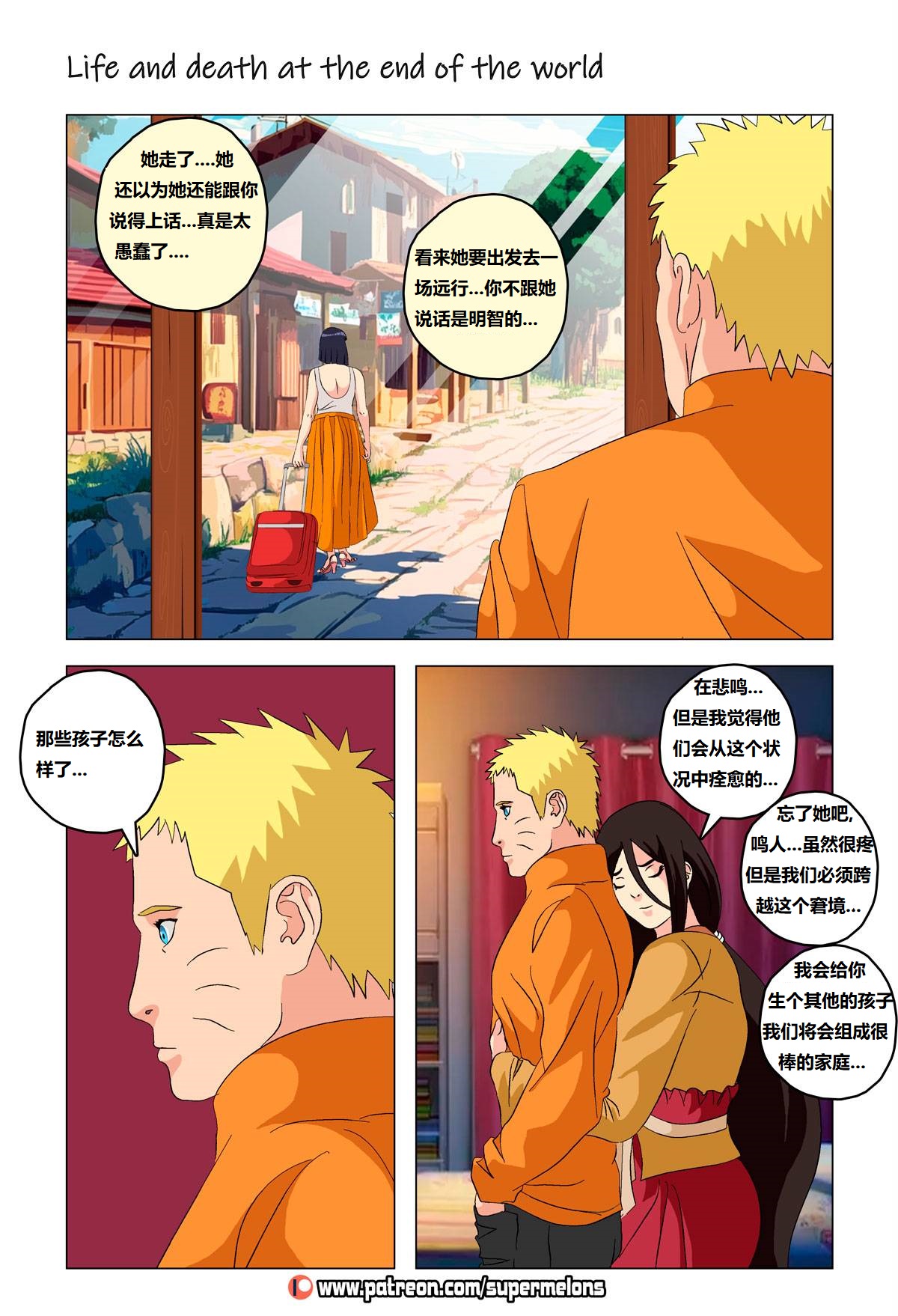 [Super Melons] Life and death at the end of the world(Naruto)死和生：在世界尽头[狄更斯翻译] page 10 featuring hinata hyuga - full color big breasts hentai manga - read online free
