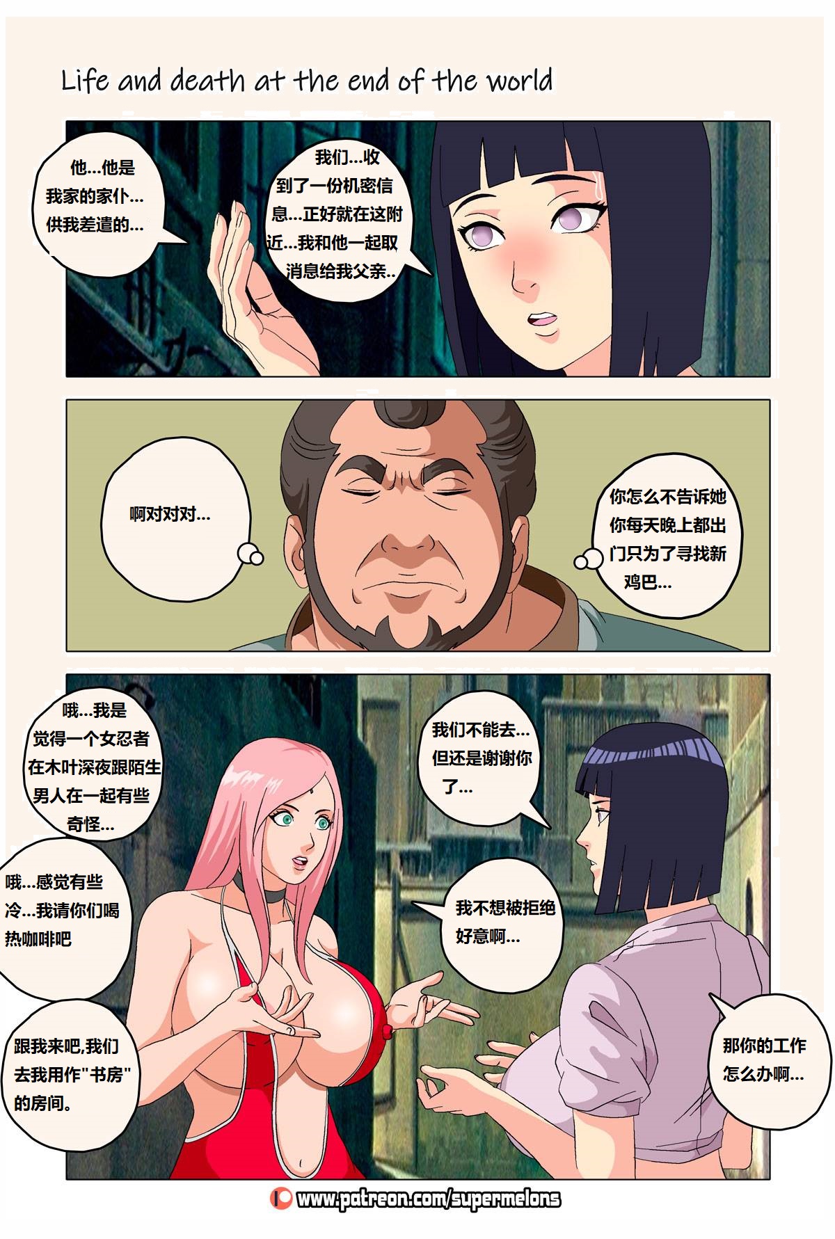 [Super Melons] Life and death at the end of the world(Naruto)死和生：在世界尽头[狄更斯翻译] page 20 featuring hinata hyuga - big breasts full color hentai manga - read online free
