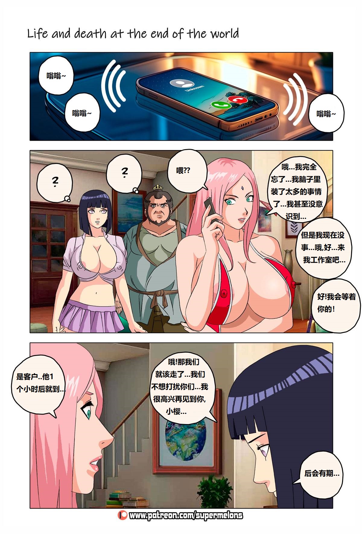 [Super Melons] Life and death at the end of the world(Naruto)死和生：在世界尽头[狄更斯翻译] page 22 featuring hinata hyuga - big breasts full color hentai manga - read online free