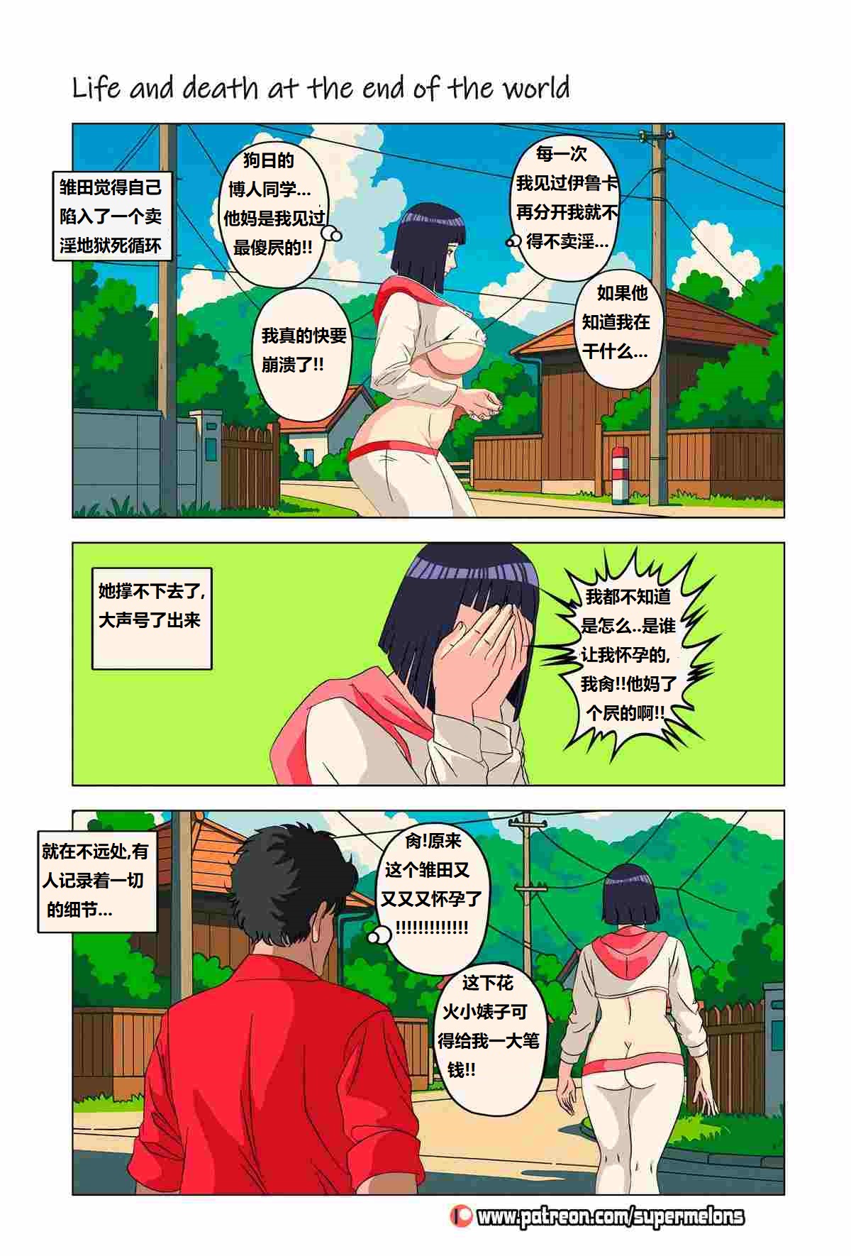[Super Melons] Life and death at the end of the world(Naruto)死和生：在世界尽头[狄更斯翻译] page 95 featuring hinata hyuga - big breasts full color hentai manga - read online free