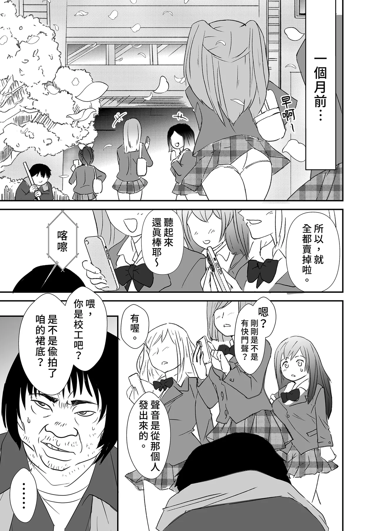 [Akagisou (Akagi Kuro)] Houkago, Youmuinshitsu de ~Geneki JK to Houkago Himitsu no Hamedori Ecchi~ | 放學後在辦公室～和現役●K放學後的祕密拍攝～ [Chinese] [Digital] page 15 original parody - big breasts hentai manga - read online free