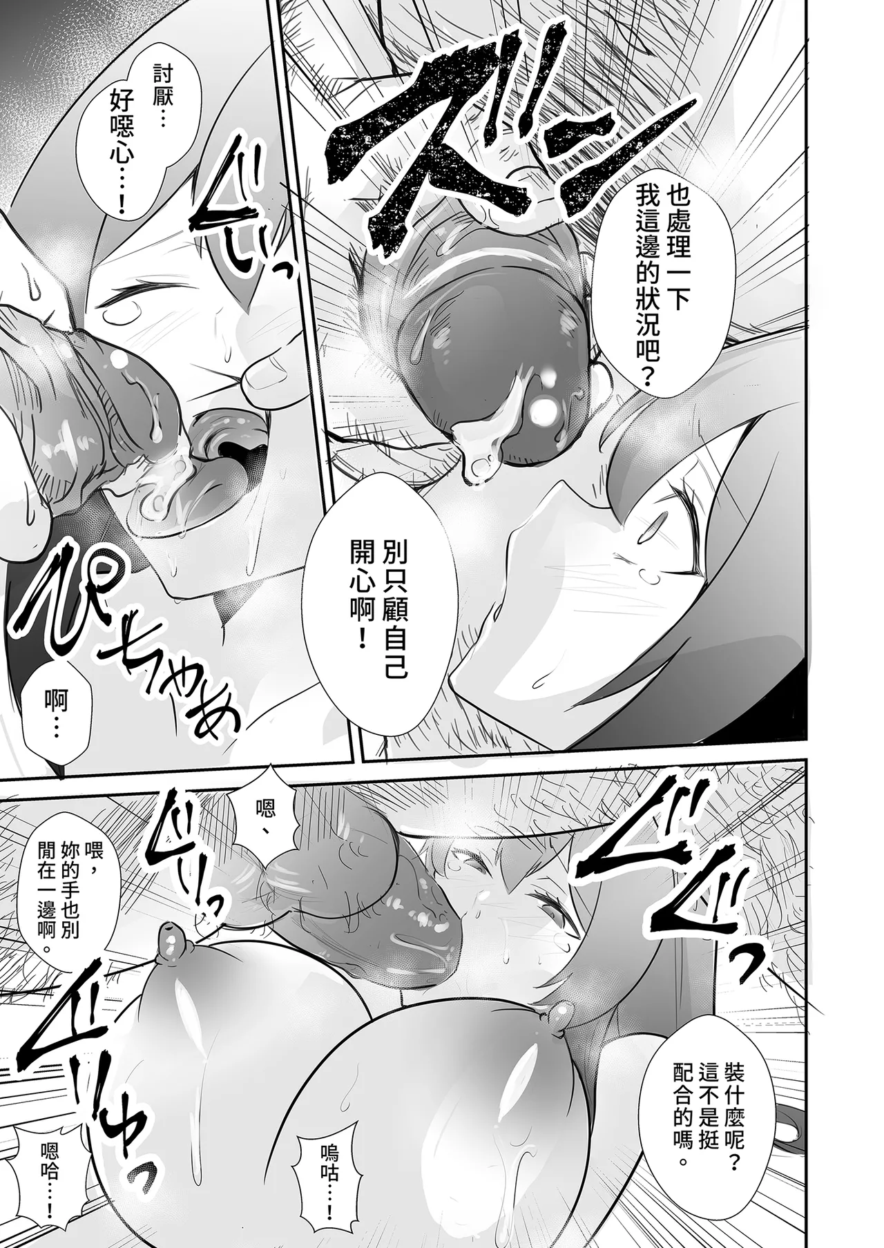 [Akagisou (Akagi Kuro)] Houkago, Youmuinshitsu de ~Geneki JK to Houkago Himitsu no Hamedori Ecchi~ | 放學後在辦公室～和現役●K放學後的祕密拍攝～ [Chinese] [Digital] page 19 original parody - big breasts hentai manga - read online free