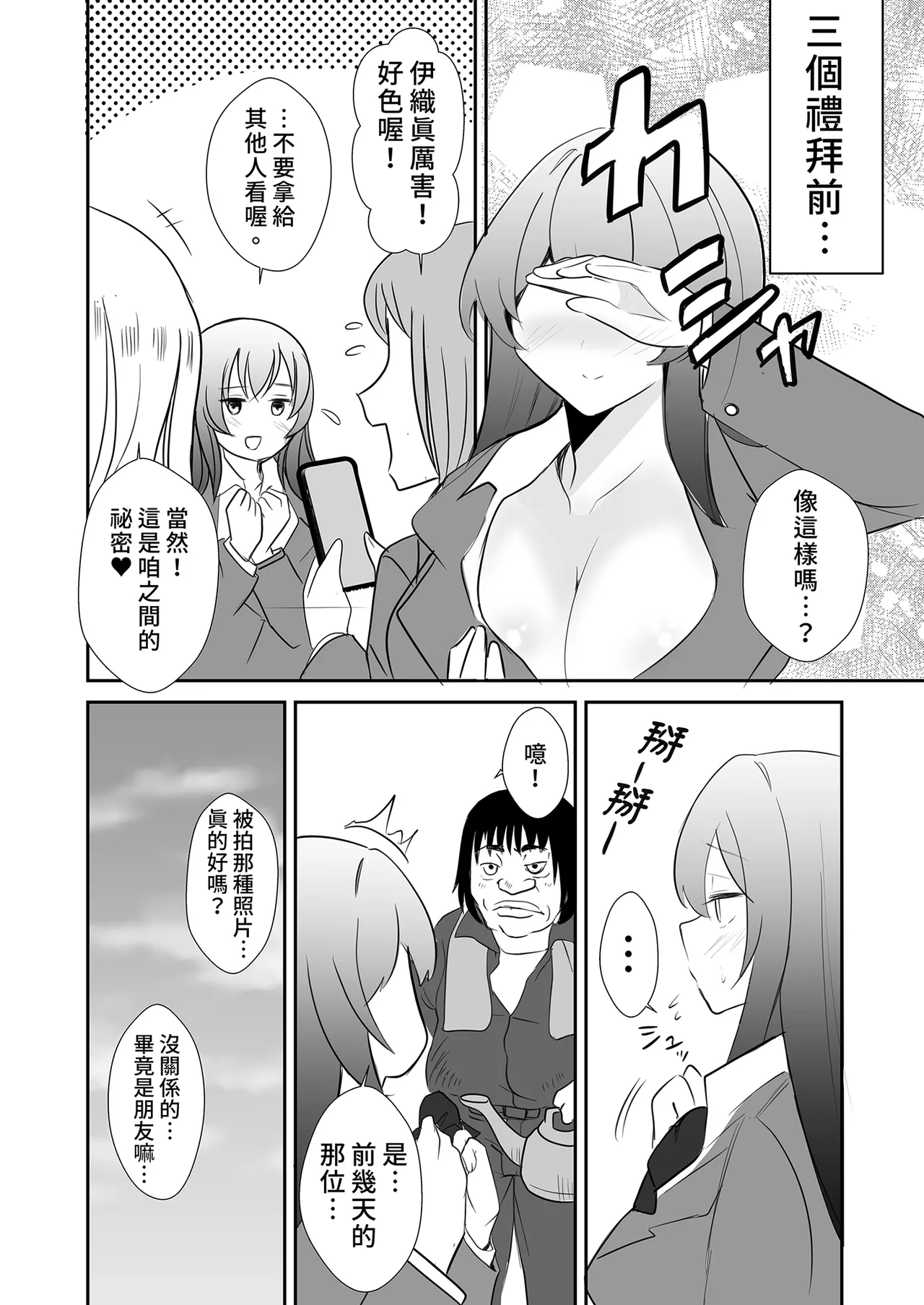 [Akagisou (Akagi Kuro)] Houkago, Youmuinshitsu de ~Geneki JK to Houkago Himitsu no Hamedori Ecchi~ | 放學後在辦公室～和現役●K放學後的祕密拍攝～ [Chinese] [Digital] page 22 original parody - big breasts hentai manga - read online free