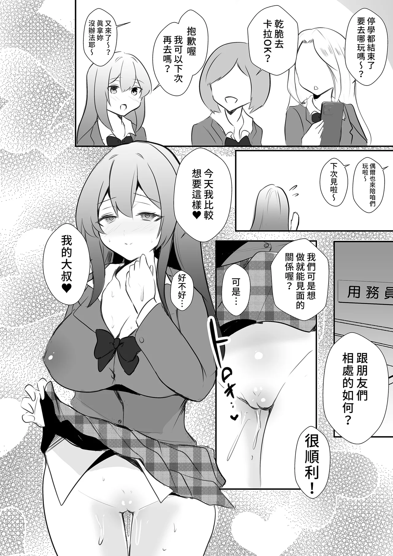 [Akagisou (Akagi Kuro)] Houkago, Youmuinshitsu de ~Geneki JK to Houkago Himitsu no Hamedori Ecchi~ | 放學後在辦公室～和現役●K放學後的祕密拍攝～ [Chinese] [Digital] page 40 original parody - big breasts hentai manga - read online free