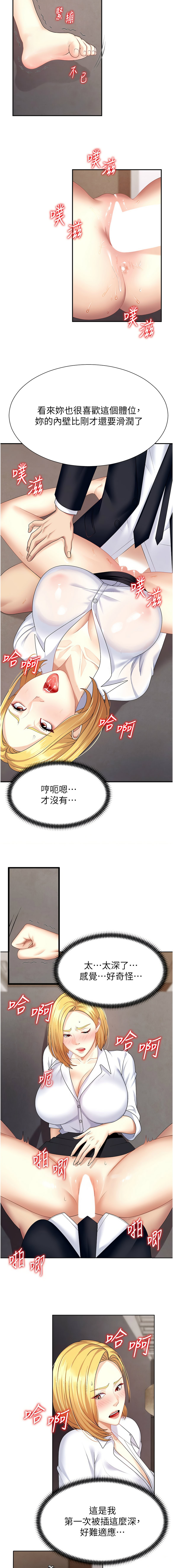 肉体审判 | 肉體審判 1-7 page 102 - big breasts story arc hentai manga - read online free