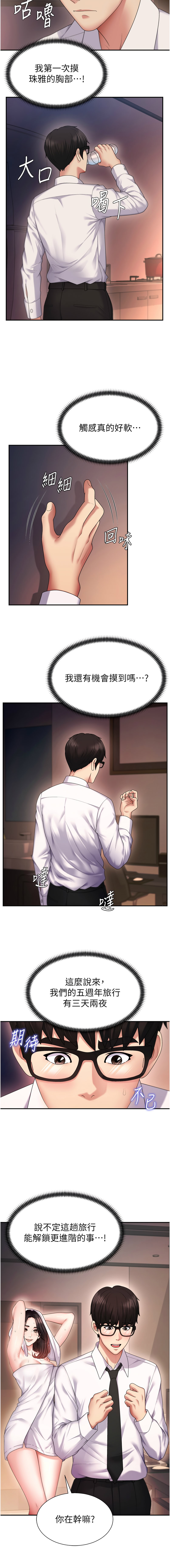 肉体审判 | 肉體審判 1-7 - Page 18