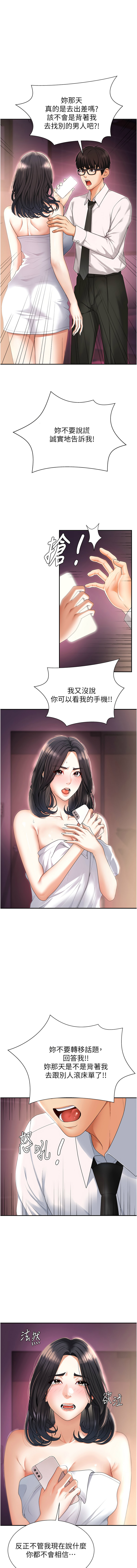 肉体审判 | 肉體審判 1-7 page 21 - big breasts story arc hentai manga - read online free