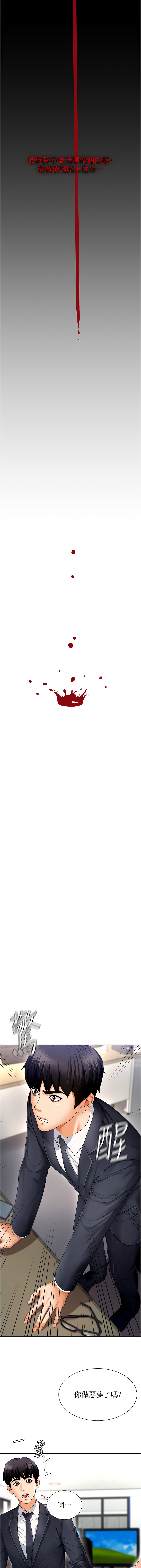 肉体审判 | 肉體審判 1-7 page 36 - big breasts story arc hentai manga - read online free