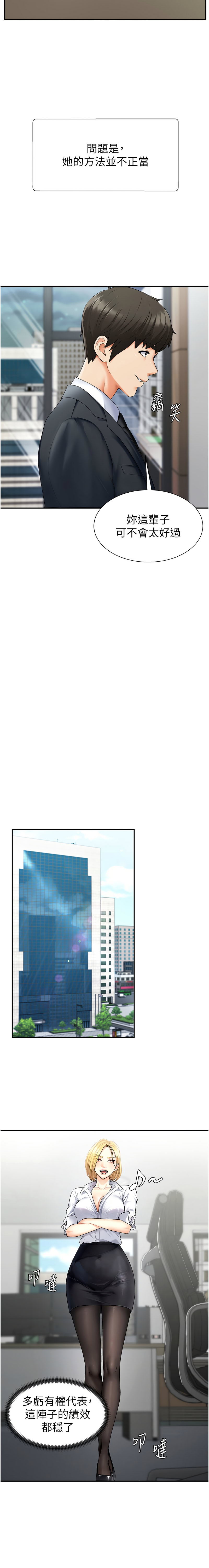 肉体审判 | 肉體審判 1-7 page 55 - big breasts story arc hentai manga - read online free