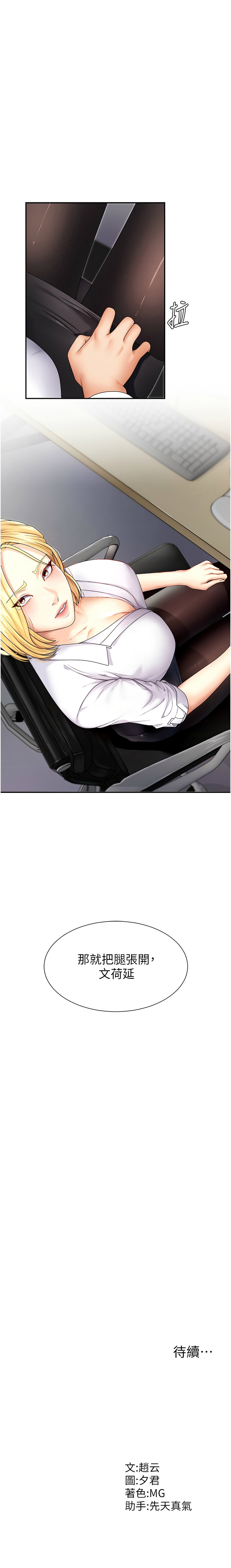 肉体审判 | 肉體審判 1-7 page 58 - big breasts story arc hentai manga - read online free