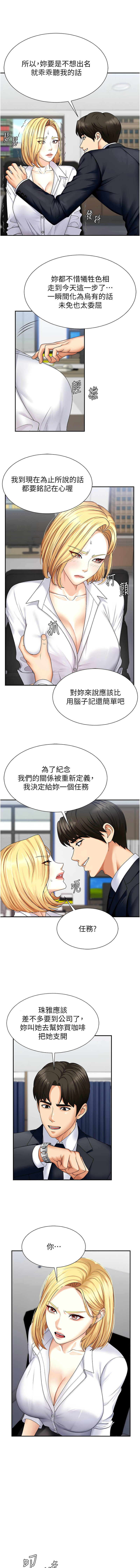 肉体审判 | 肉體審判 1-7 page 61 - big breasts story arc hentai manga - read online free