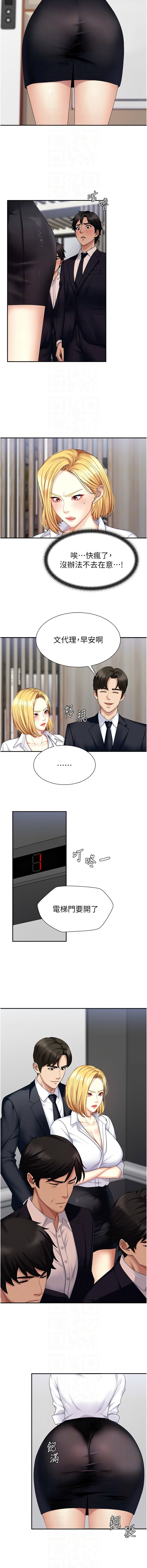 肉体审判 | 肉體審判 1-7 page 79 - big breasts story arc hentai manga - read online free