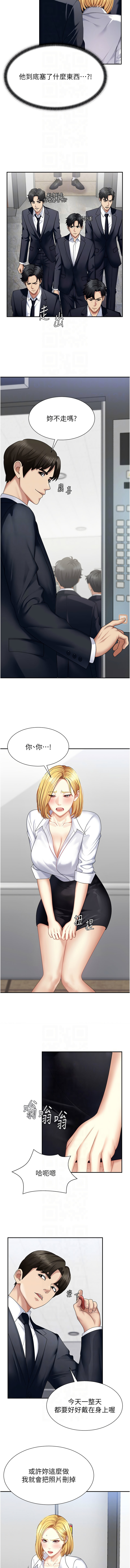 肉体审判 | 肉體審判 1-7 page 81 - big breasts story arc hentai manga - read online free