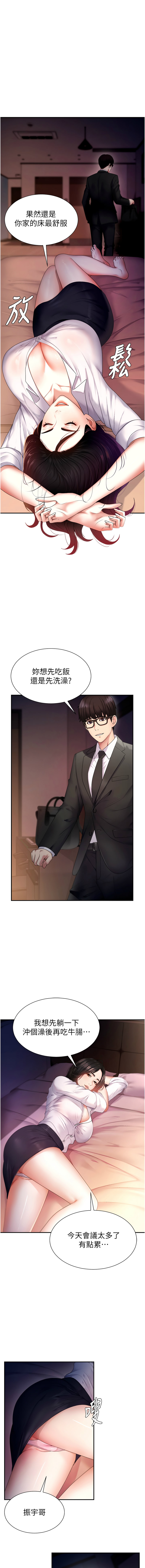 肉体审判 | 肉體審判 1-7 - Page 9