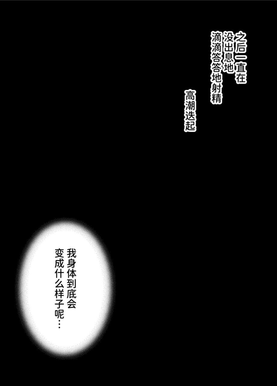 【シルバールーン(銀つき）】社畜リーマンとヤンデレ執着攻め 媚●エッチ編｜社畜上班族与病娇执着攻 媚○性爱篇 page 38 original parody - males only yaoi hentai manga - read online free