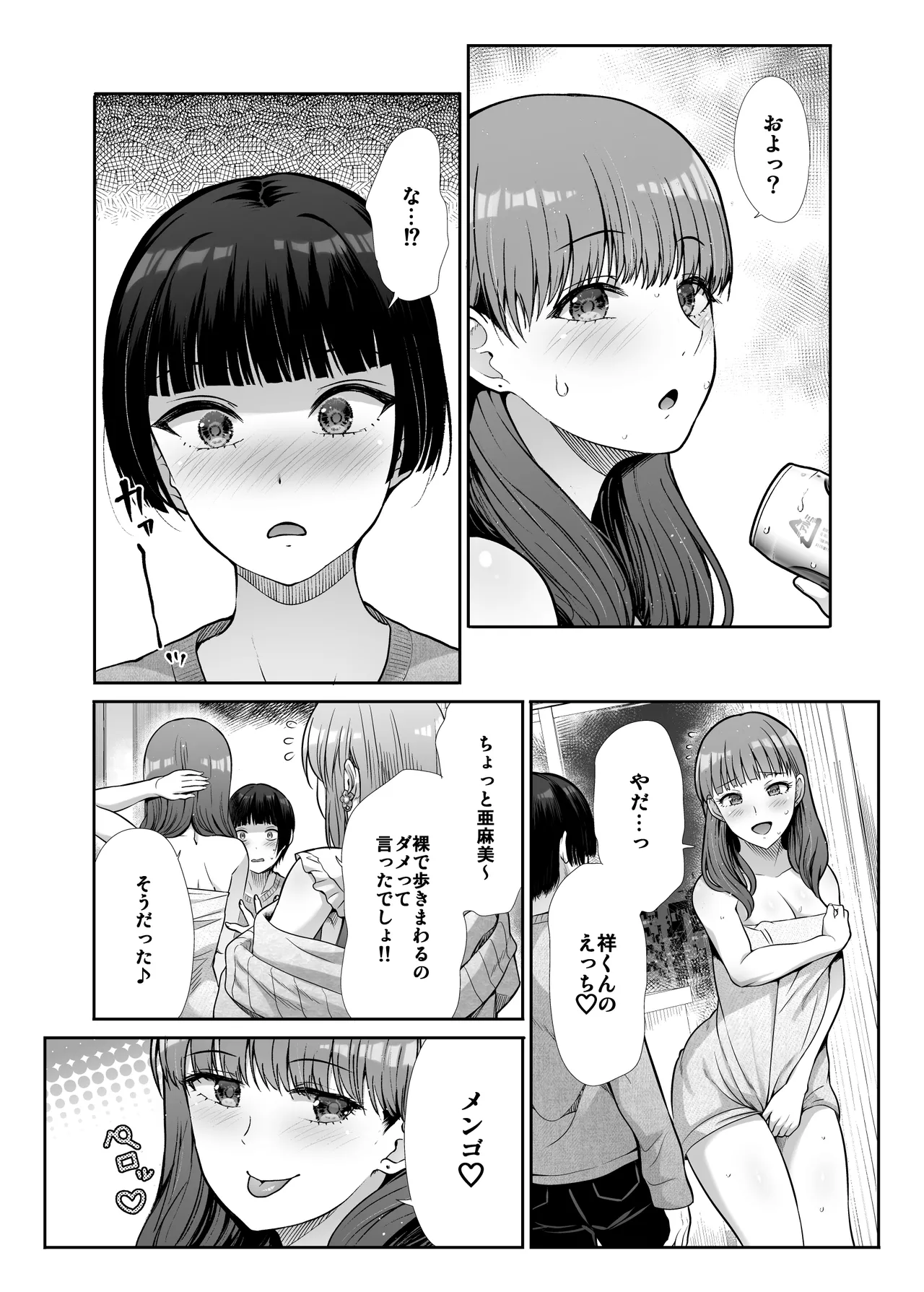 Tenshi to Akuma na Onee-sama to Kyoudou Seikatsu page 10 original parody - sole male nakadashi hentai manga - read online free