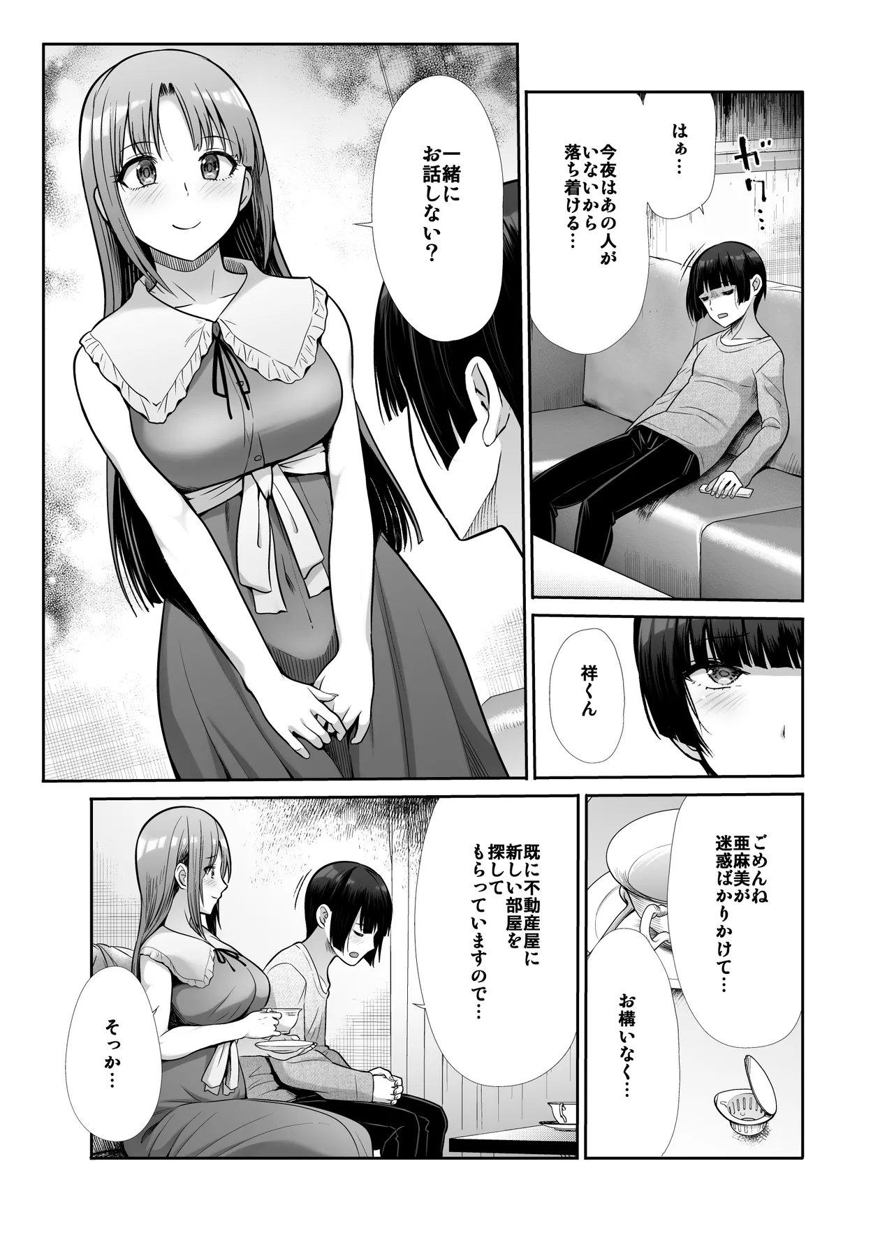 Tenshi to Akuma na Onee-sama to Kyoudou Seikatsu page 12 original parody - sole male nakadashi hentai manga - read online free