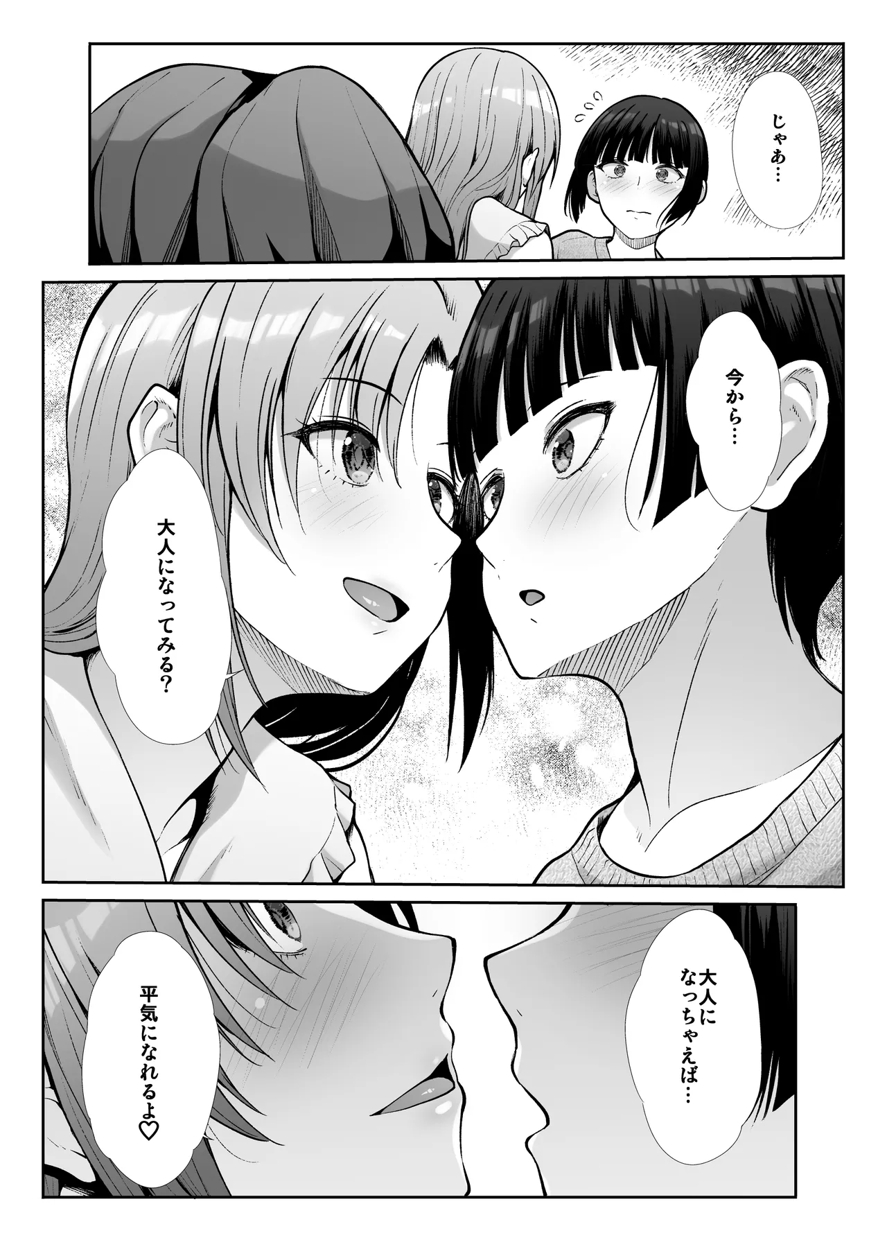 Tenshi to Akuma na Onee-sama to Kyoudou Seikatsu page 14 original parody - sole male nakadashi hentai manga - read online free