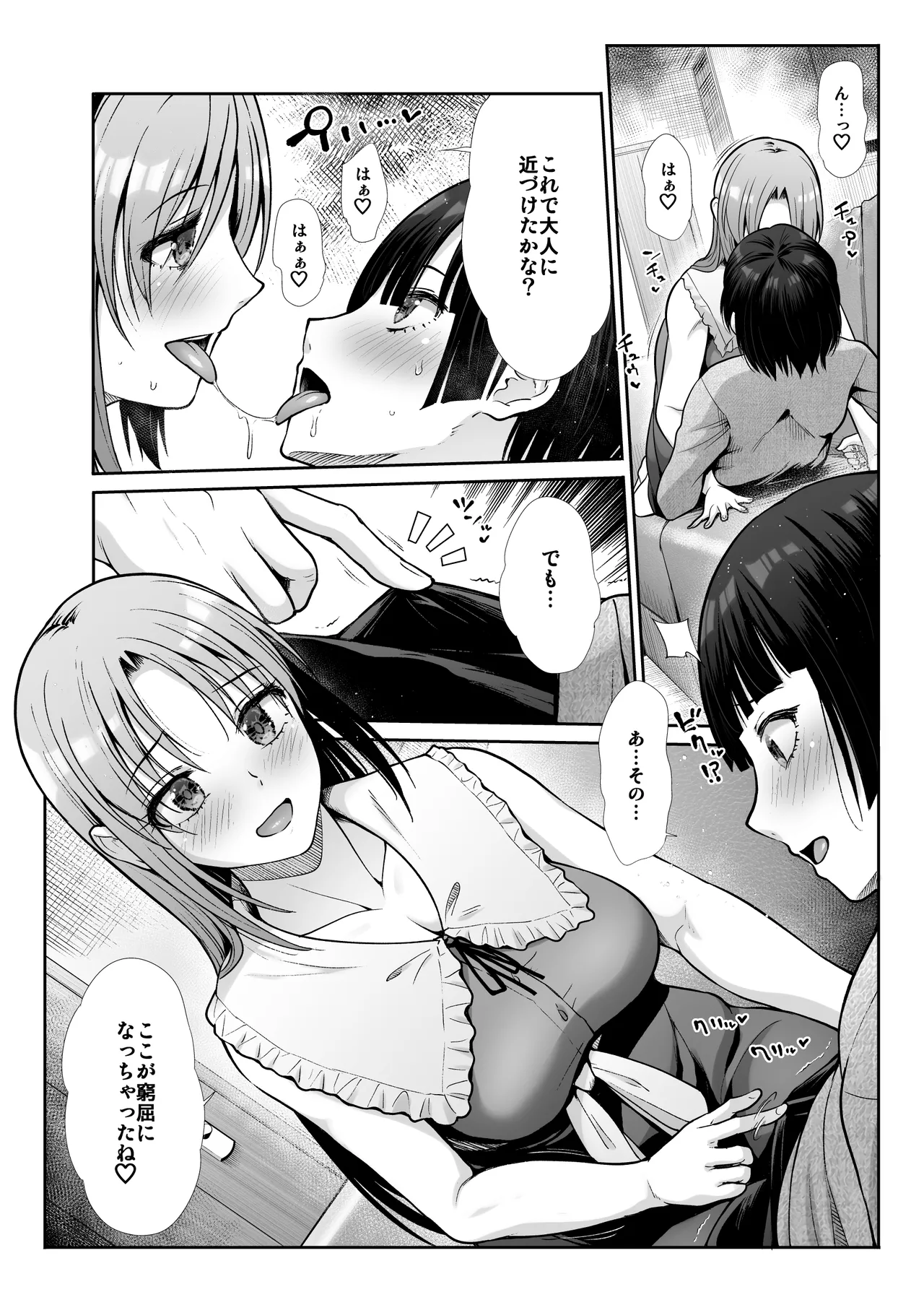 Tenshi to Akuma na Onee-sama to Kyoudou Seikatsu page 17 original parody - sole male nakadashi hentai manga - read online free